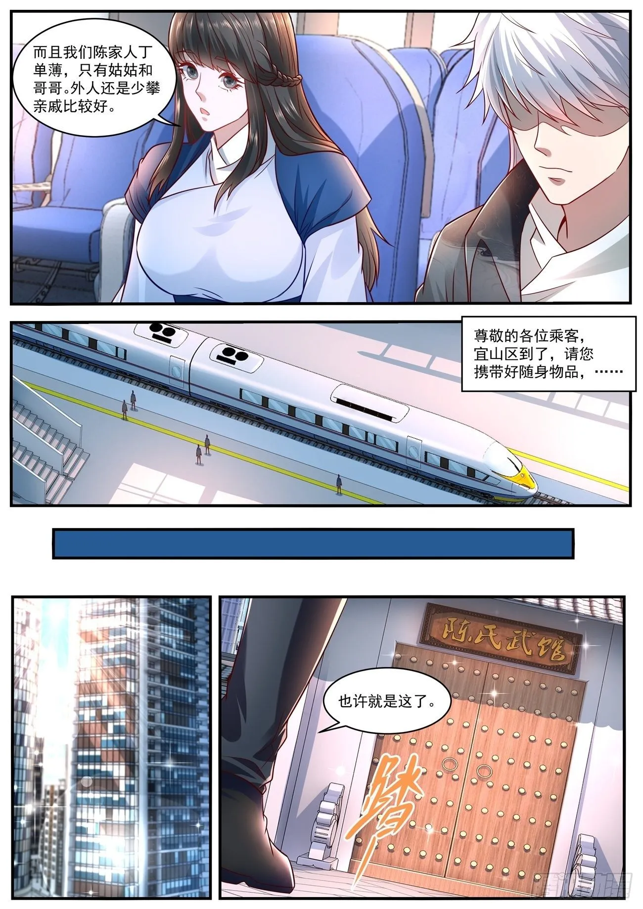 第627回 第7页