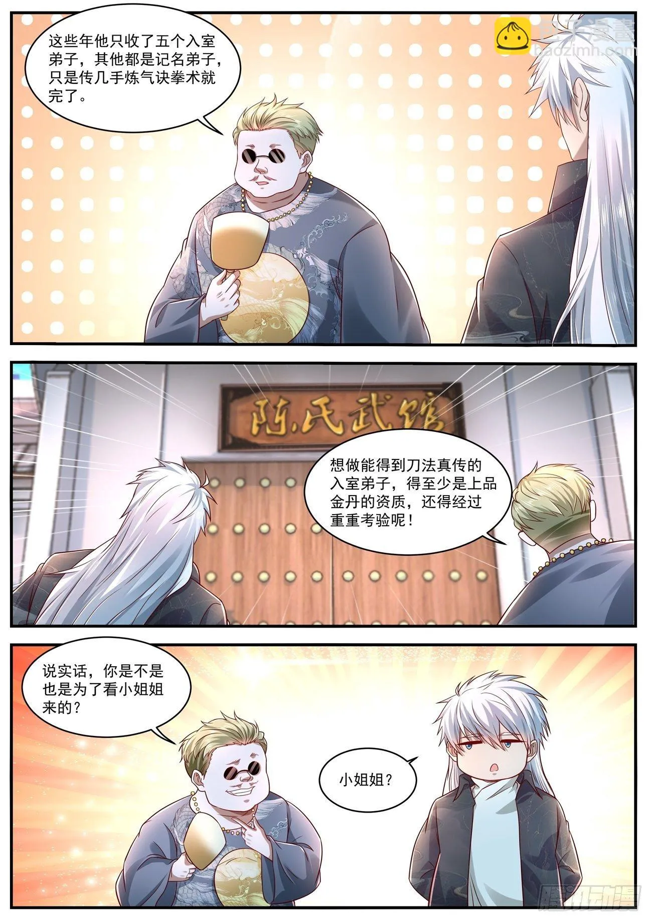 第627回 第9页