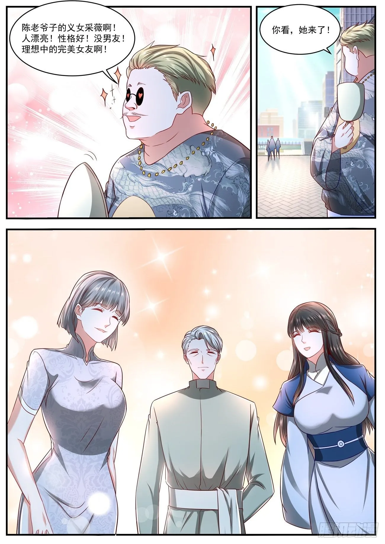 第627回 第10页