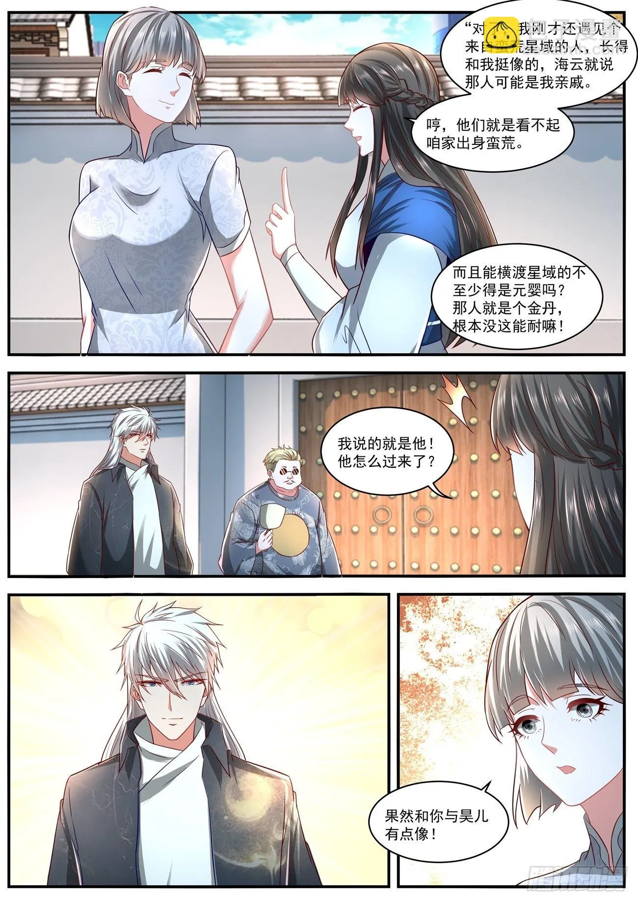 第627回 第12页