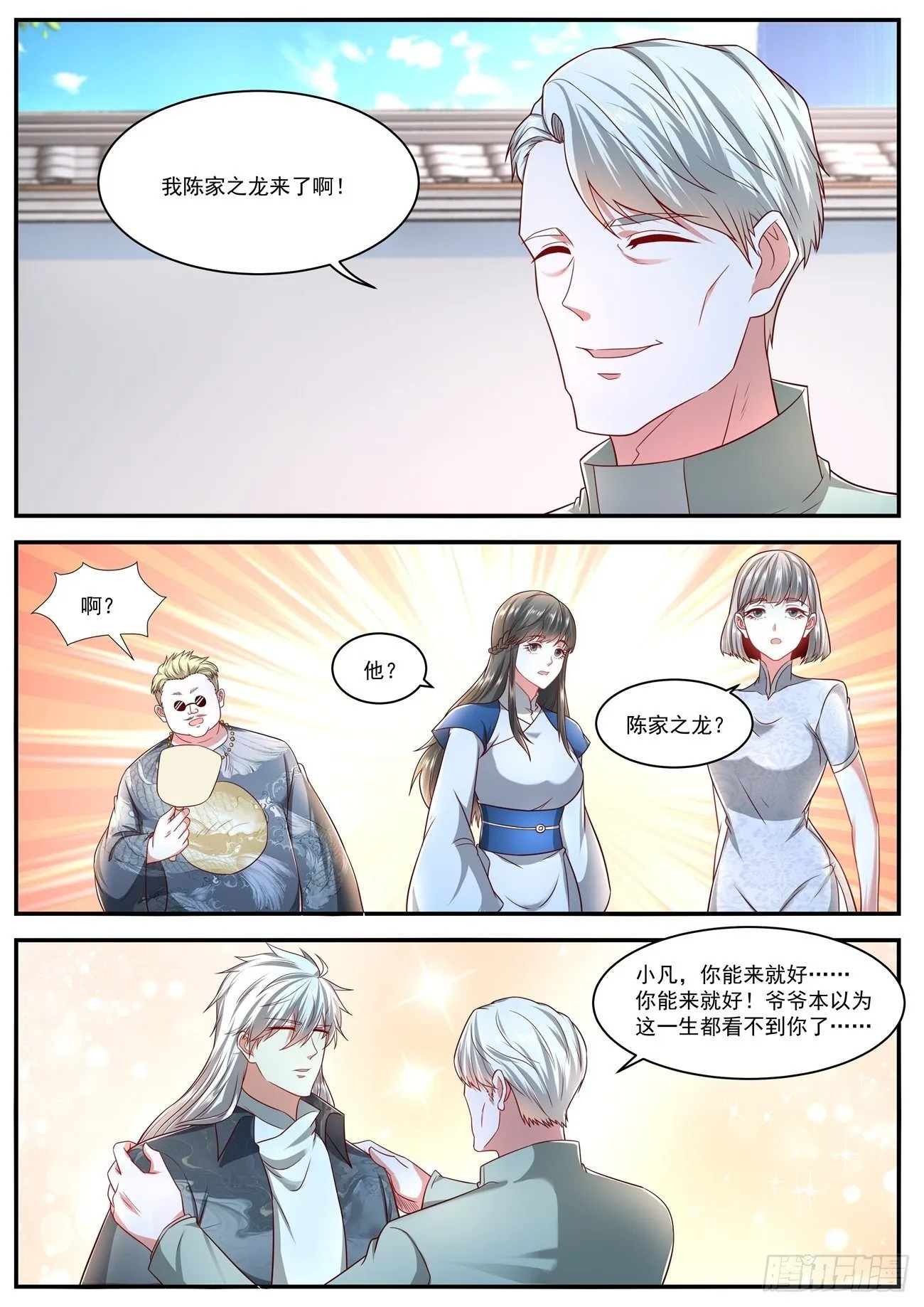第628回 第2页