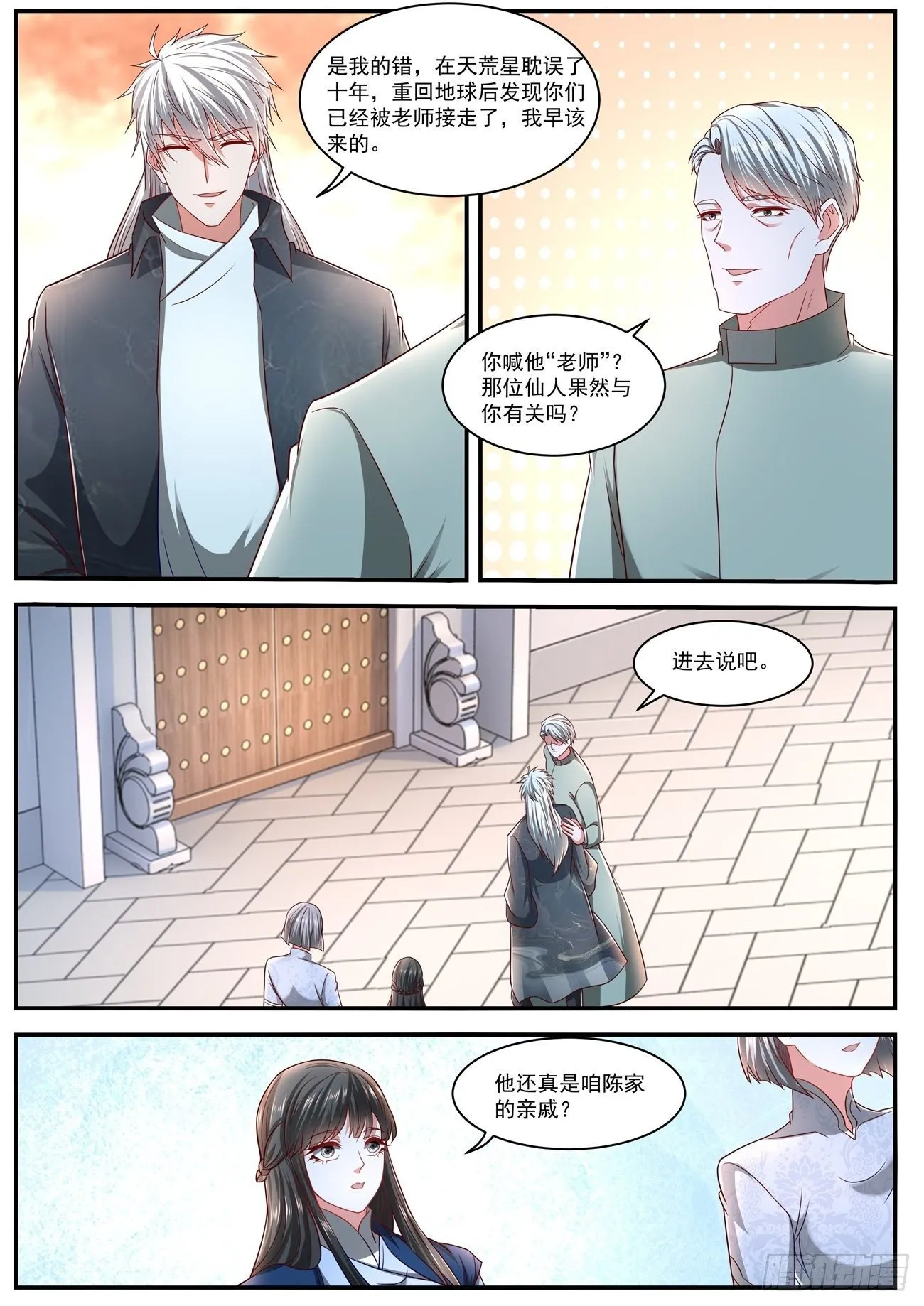 第628回 第3页
