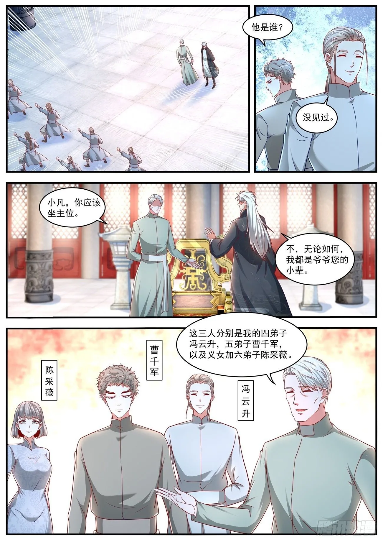第628回 第4页
