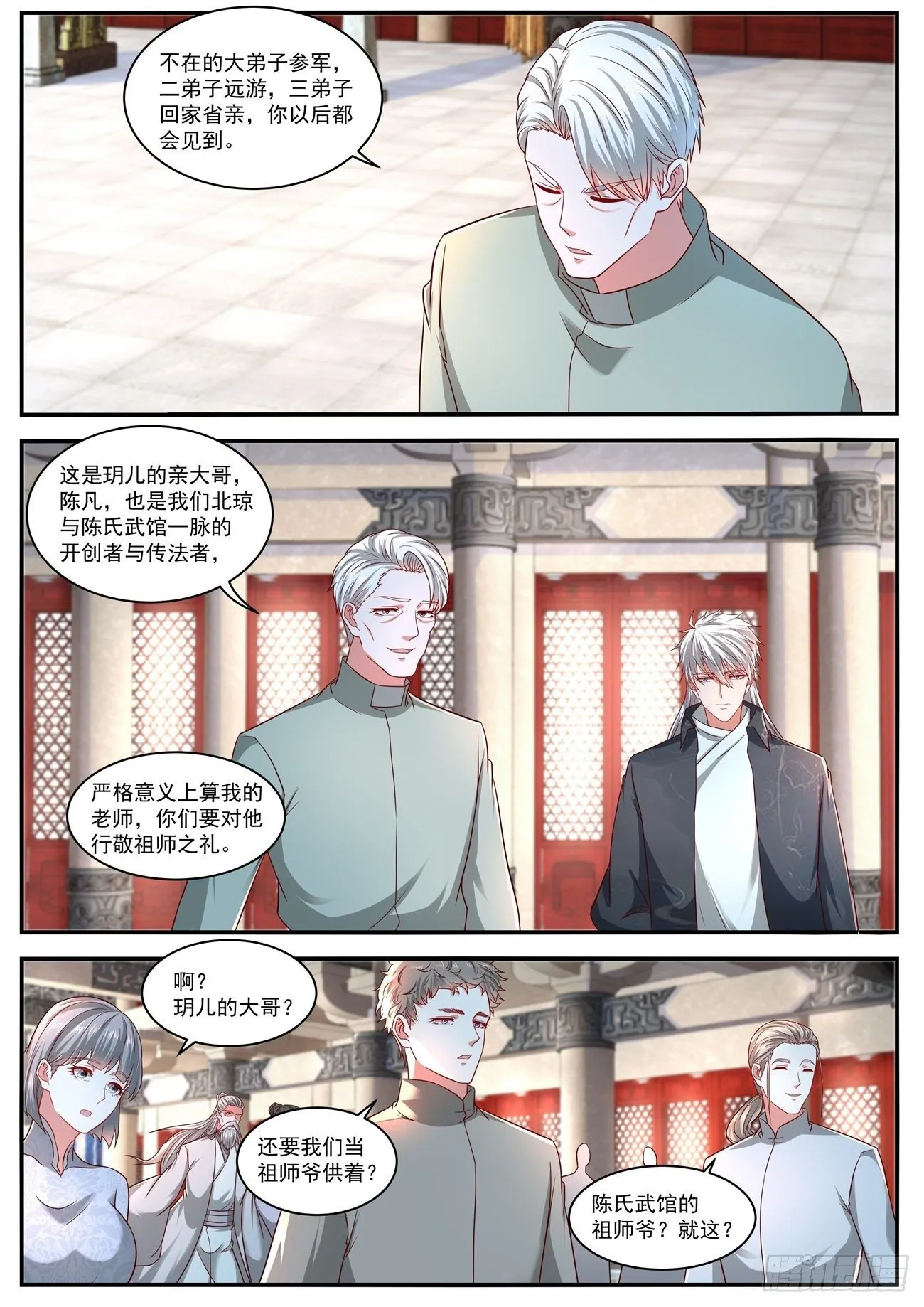 第628回 第5页