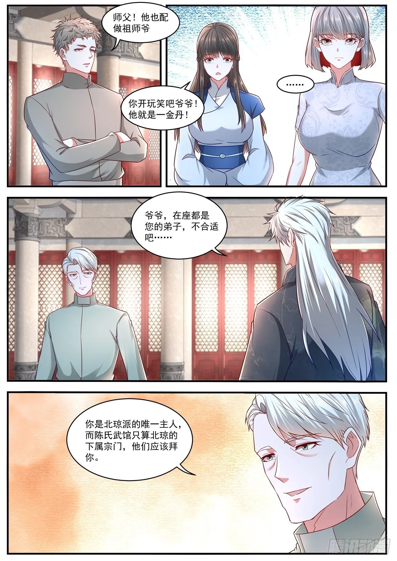 第628回 第6页