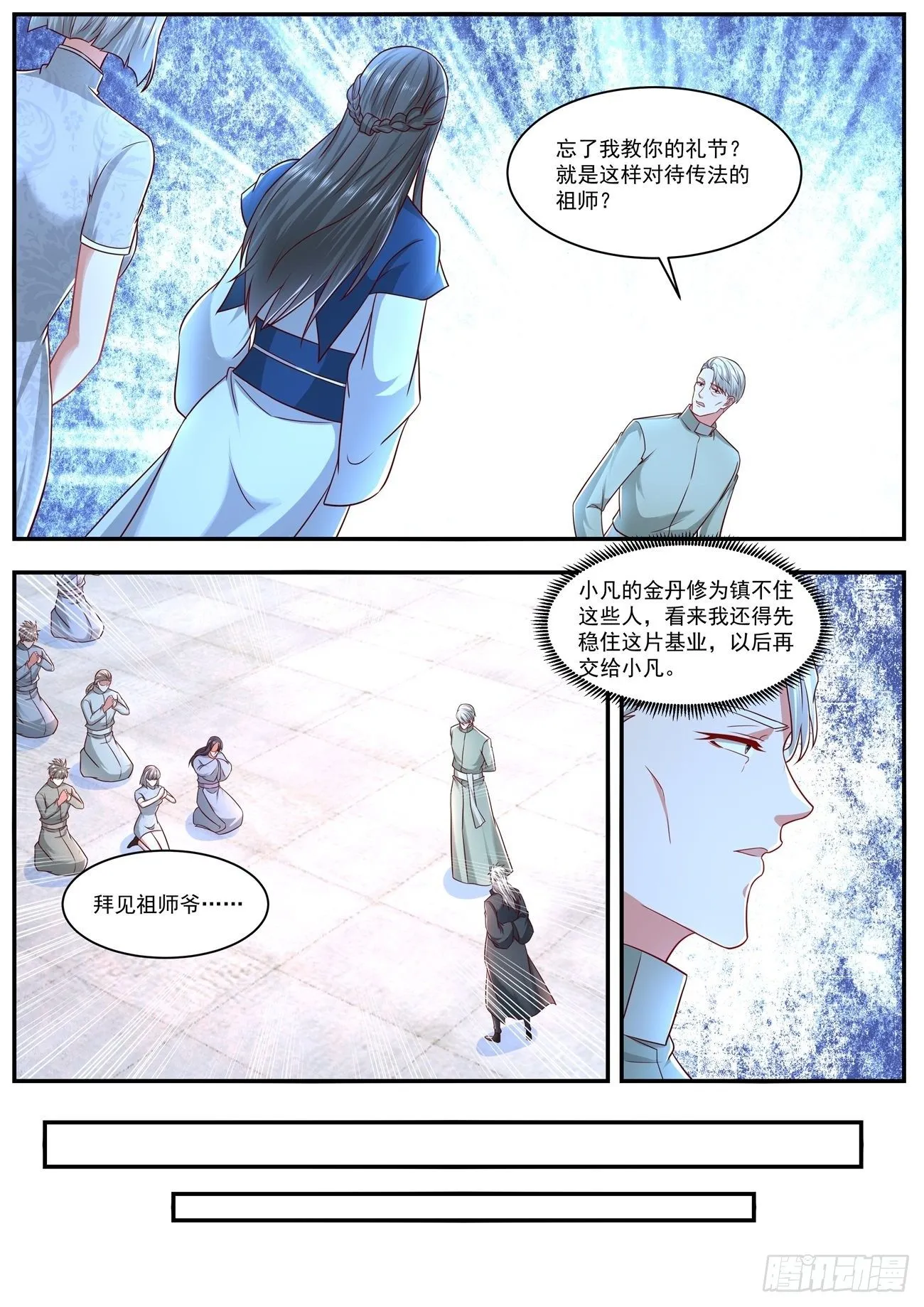 第628回 第7页