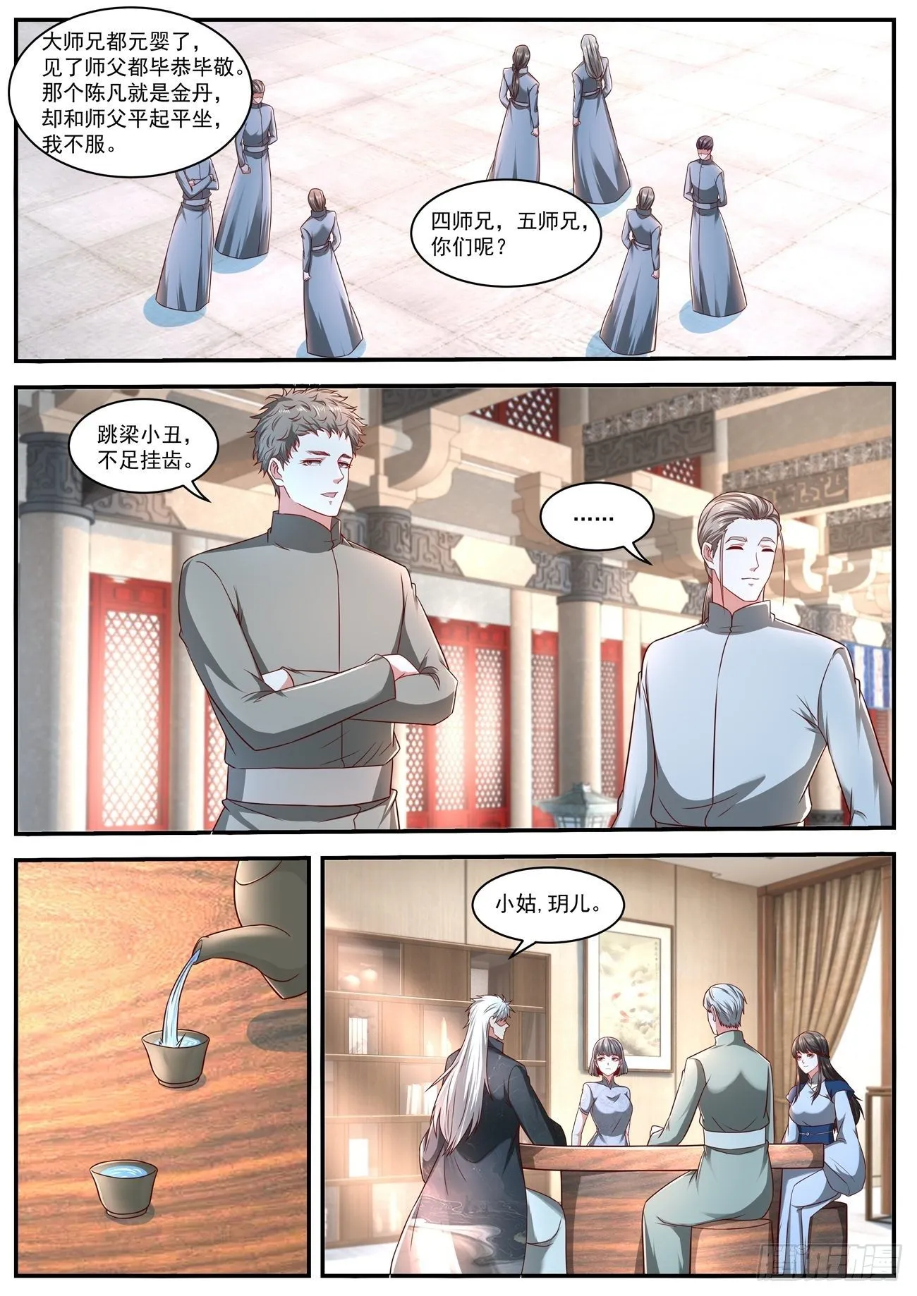 第628回 第8页