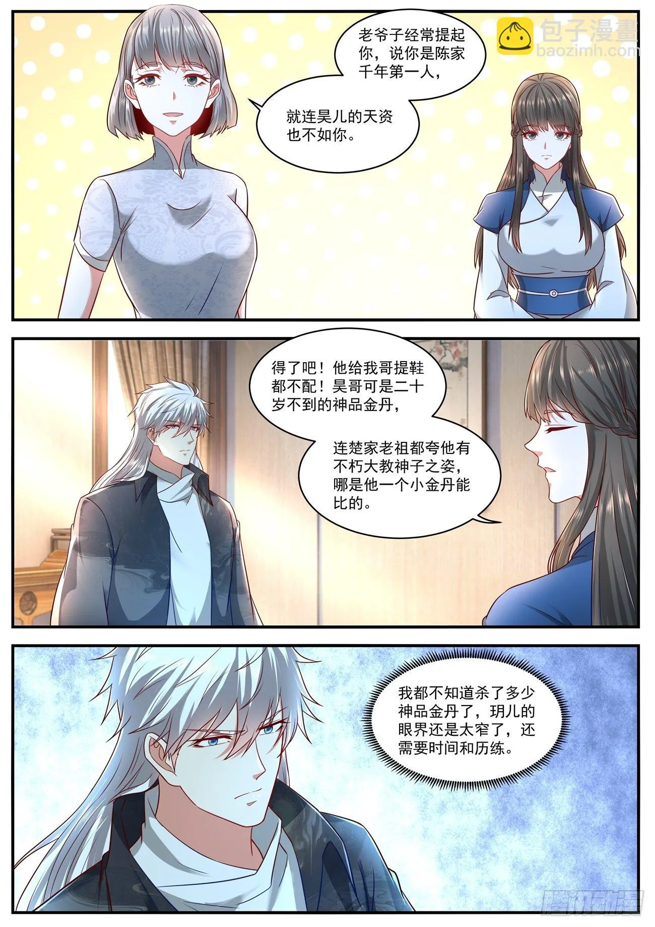 第628回 第9页