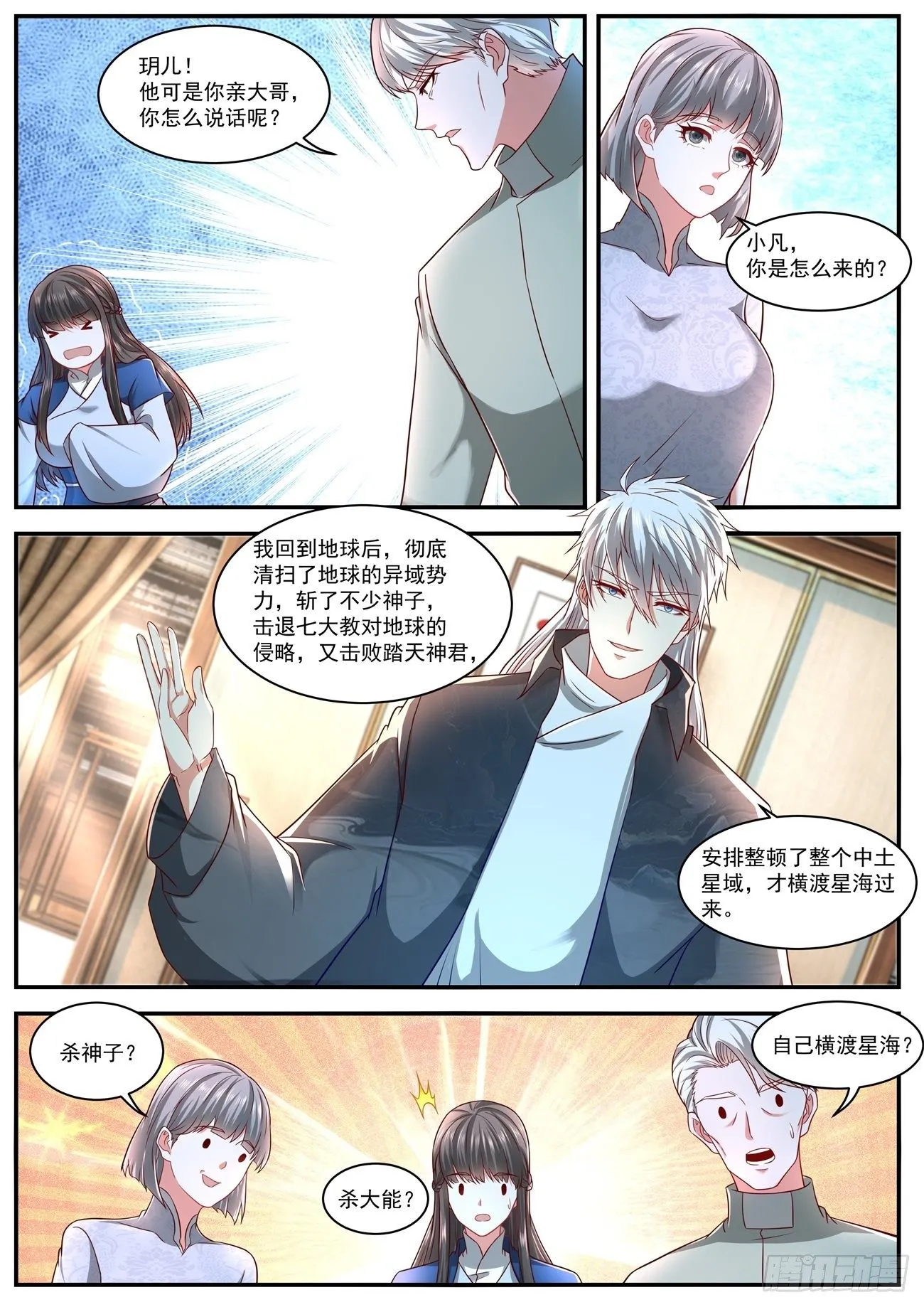 第628回 第10页