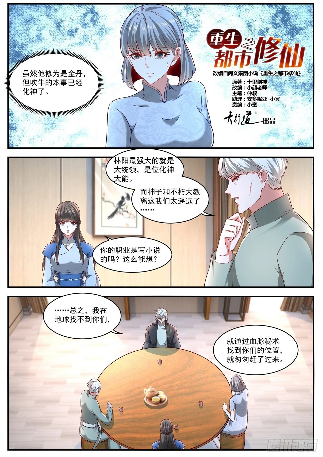 第628回 第11页