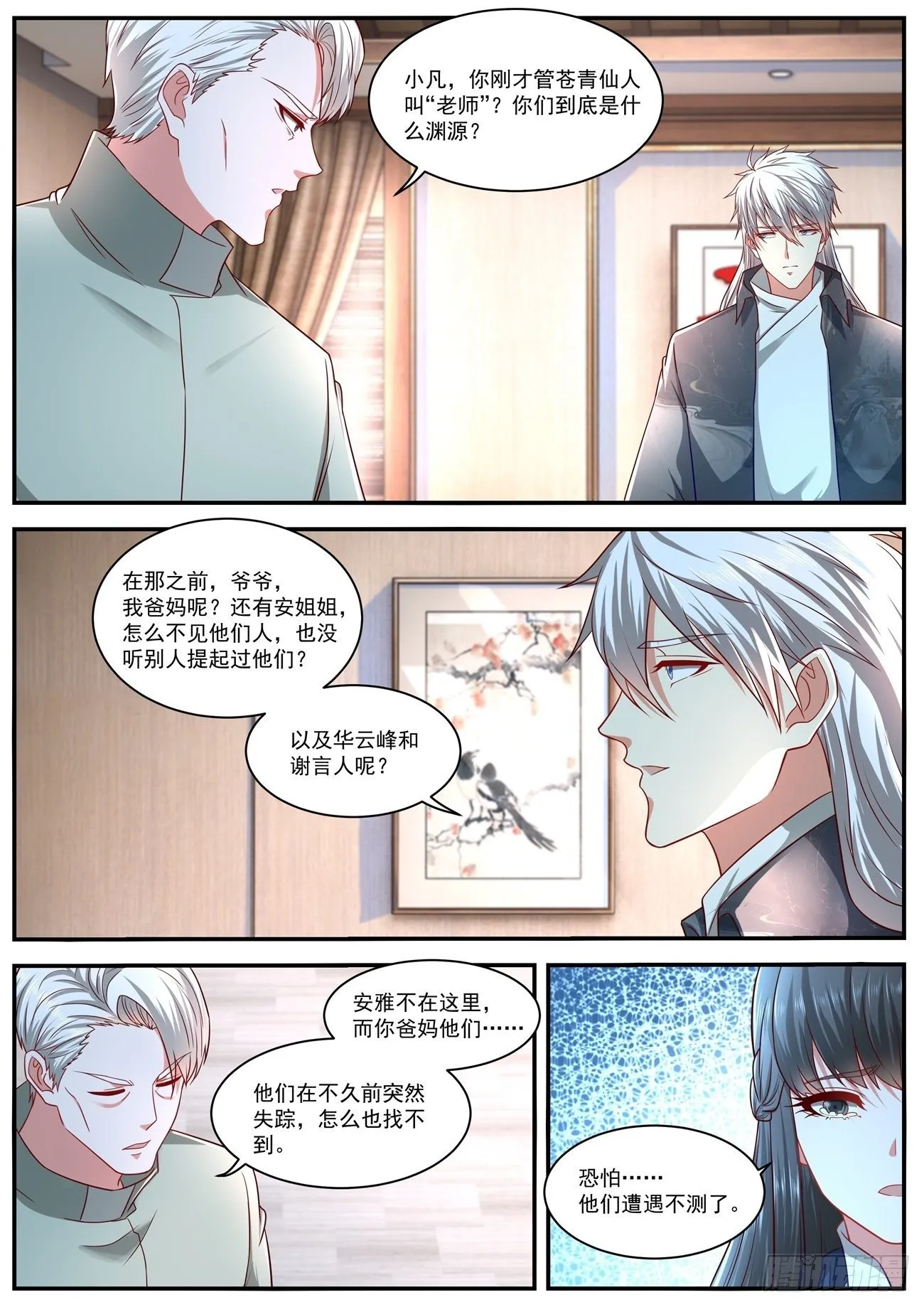 第628回 第12页