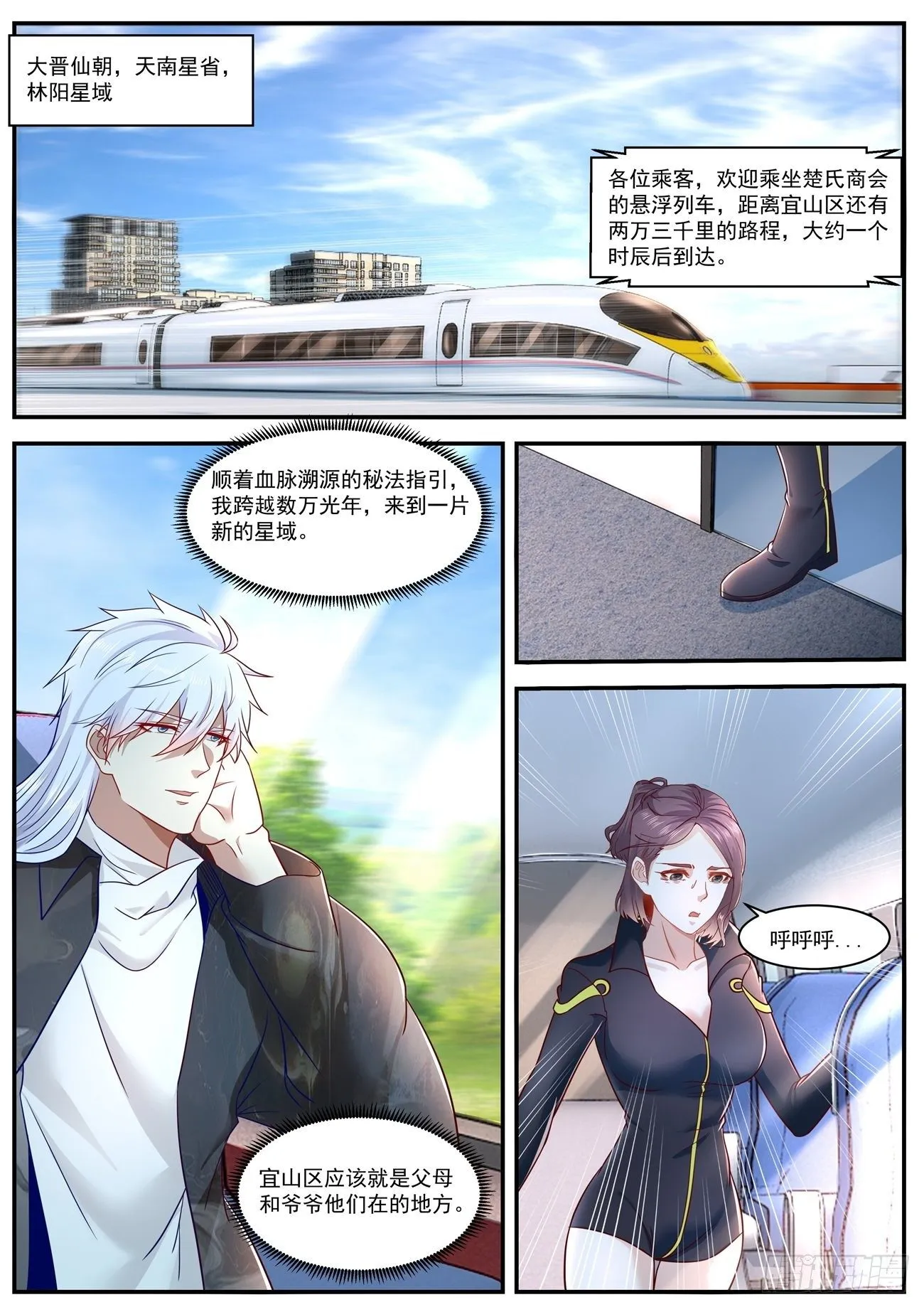 第626回 第1页