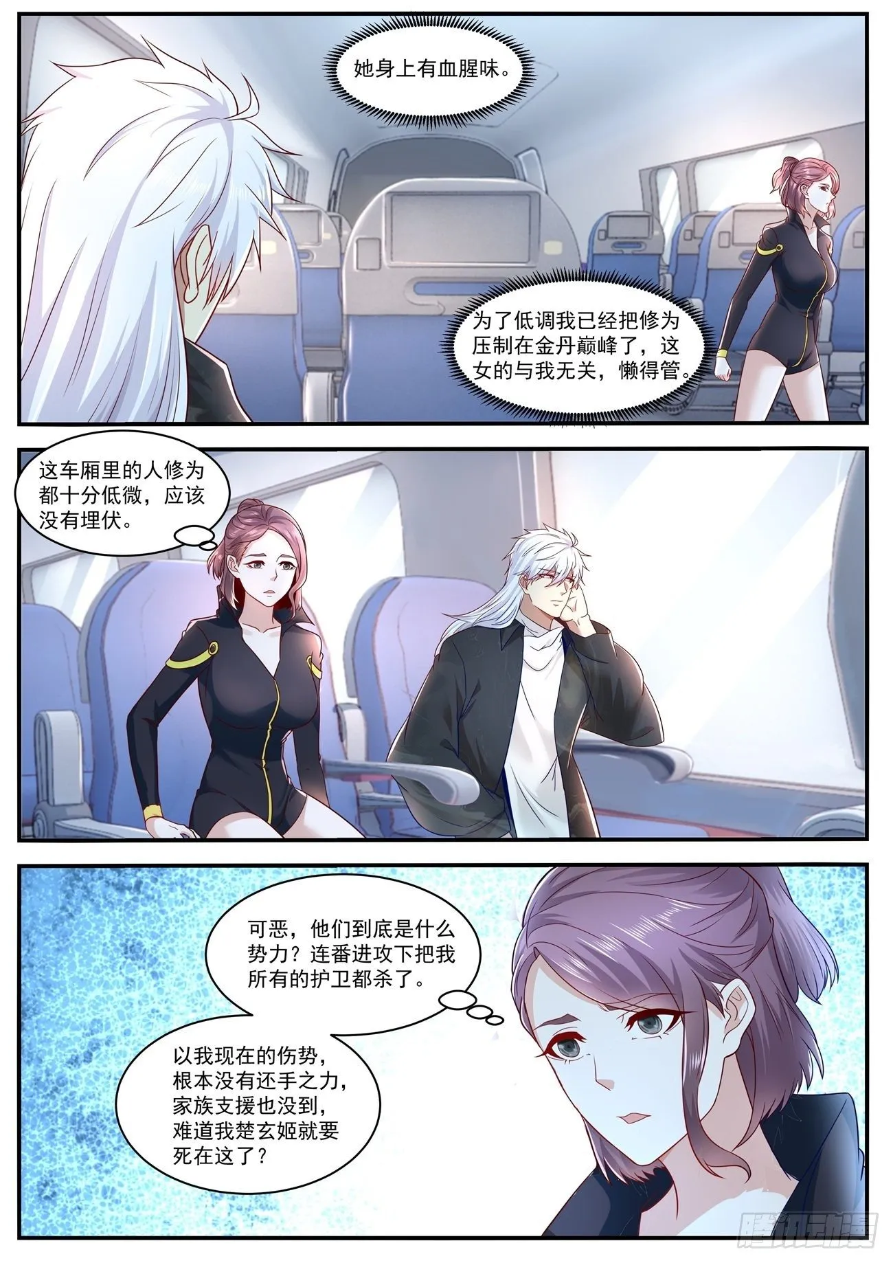 第626回 第2页