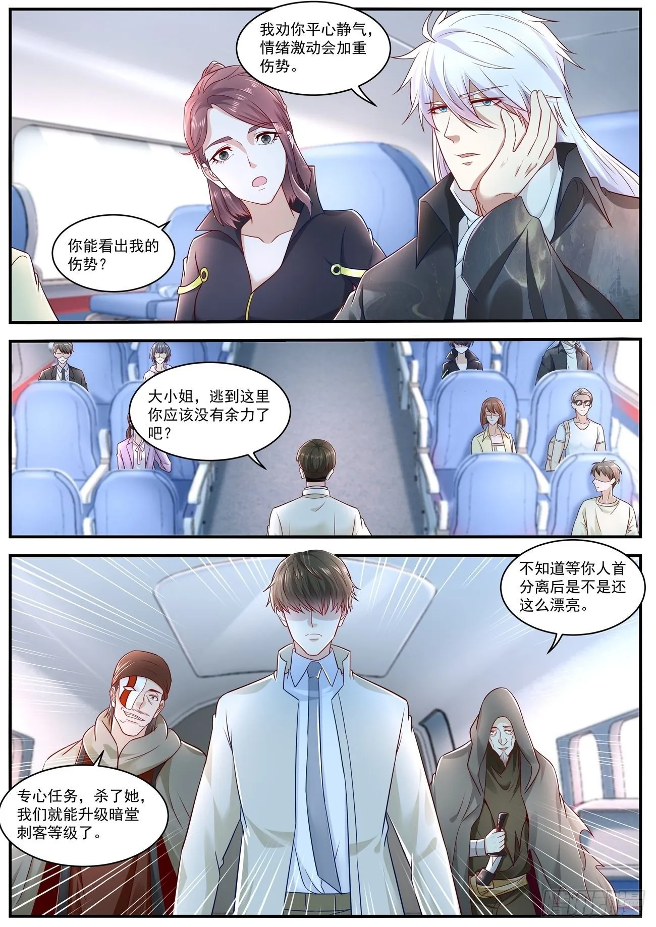 第626回 第3页