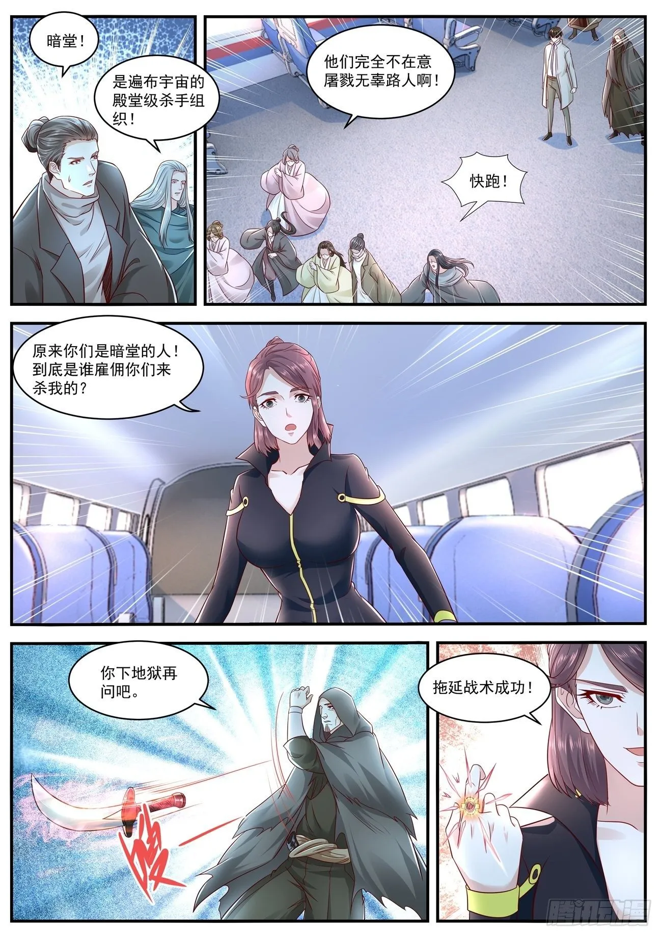 第626回 第4页