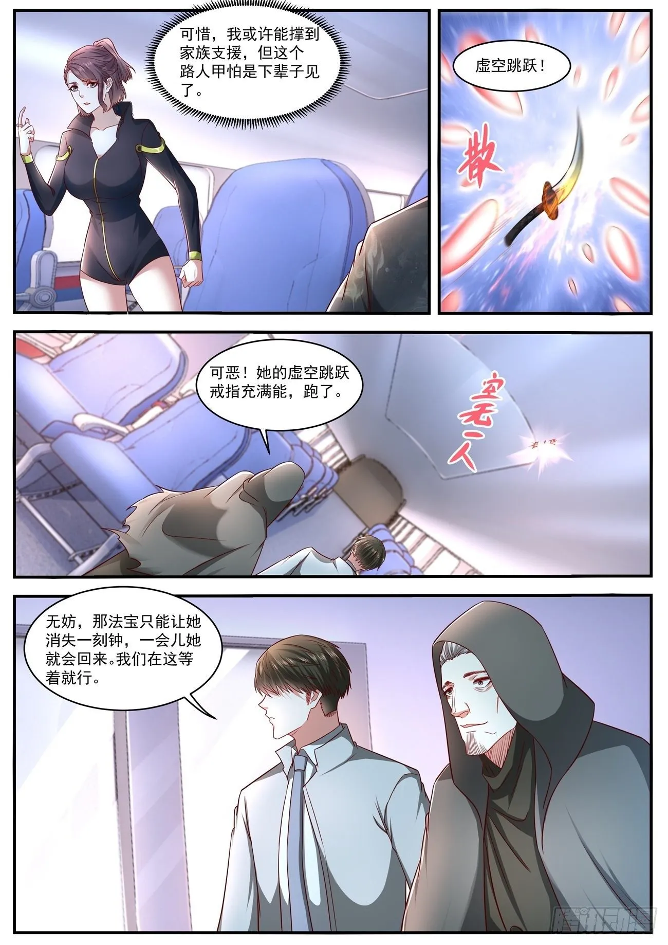 第626回 第5页