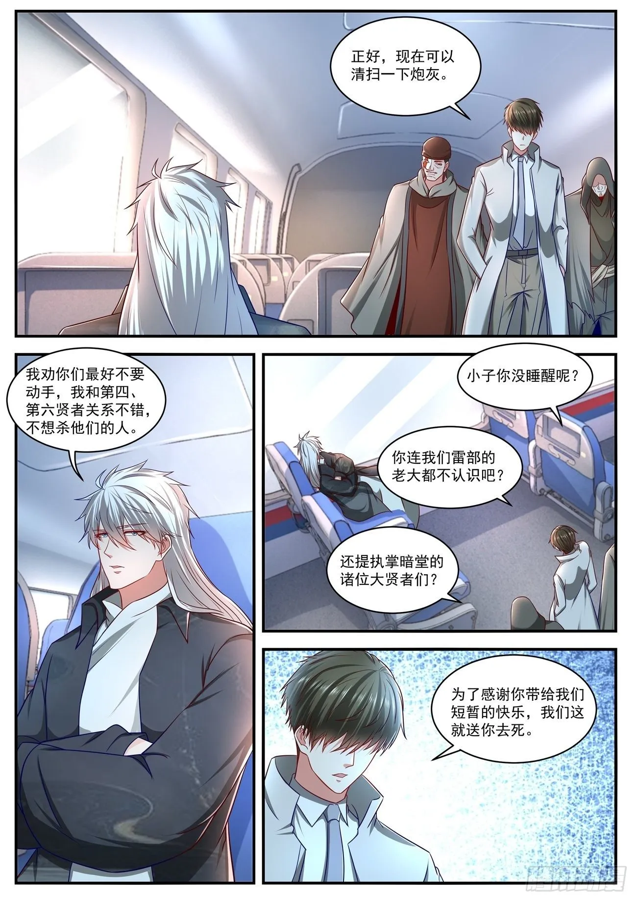 第626回 第6页