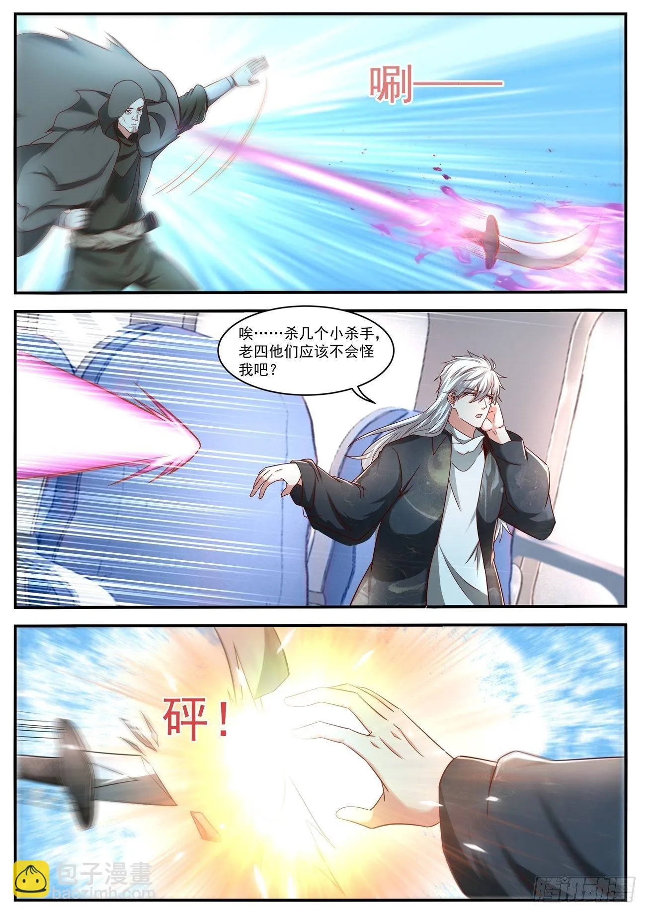 第626回 第7页