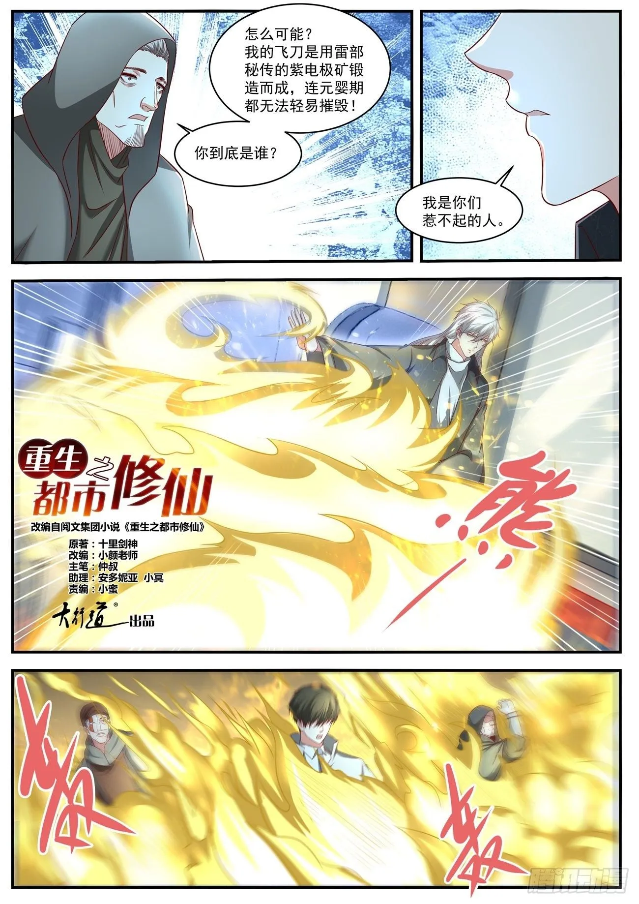 第626回 第8页