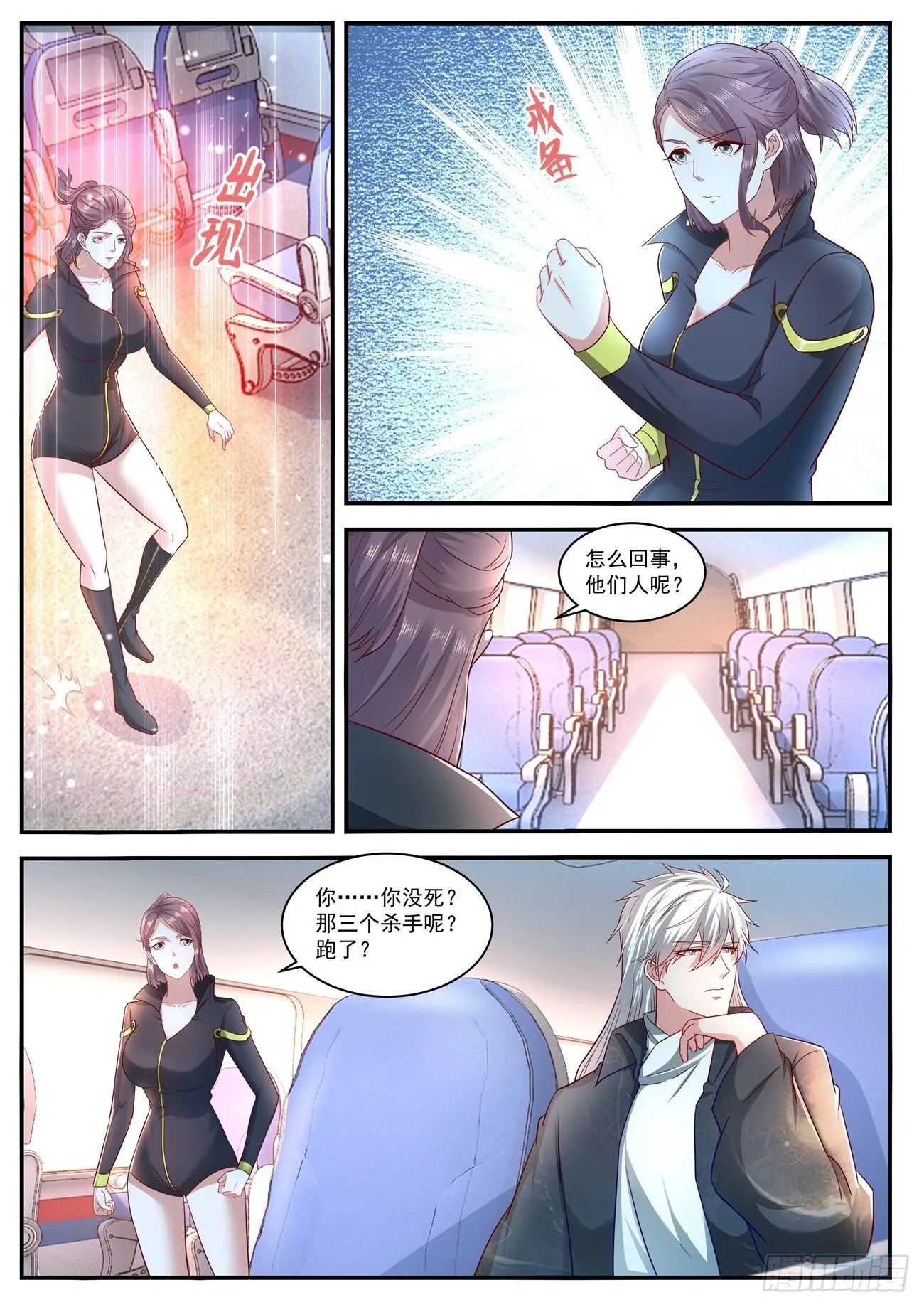 第626回 第9页