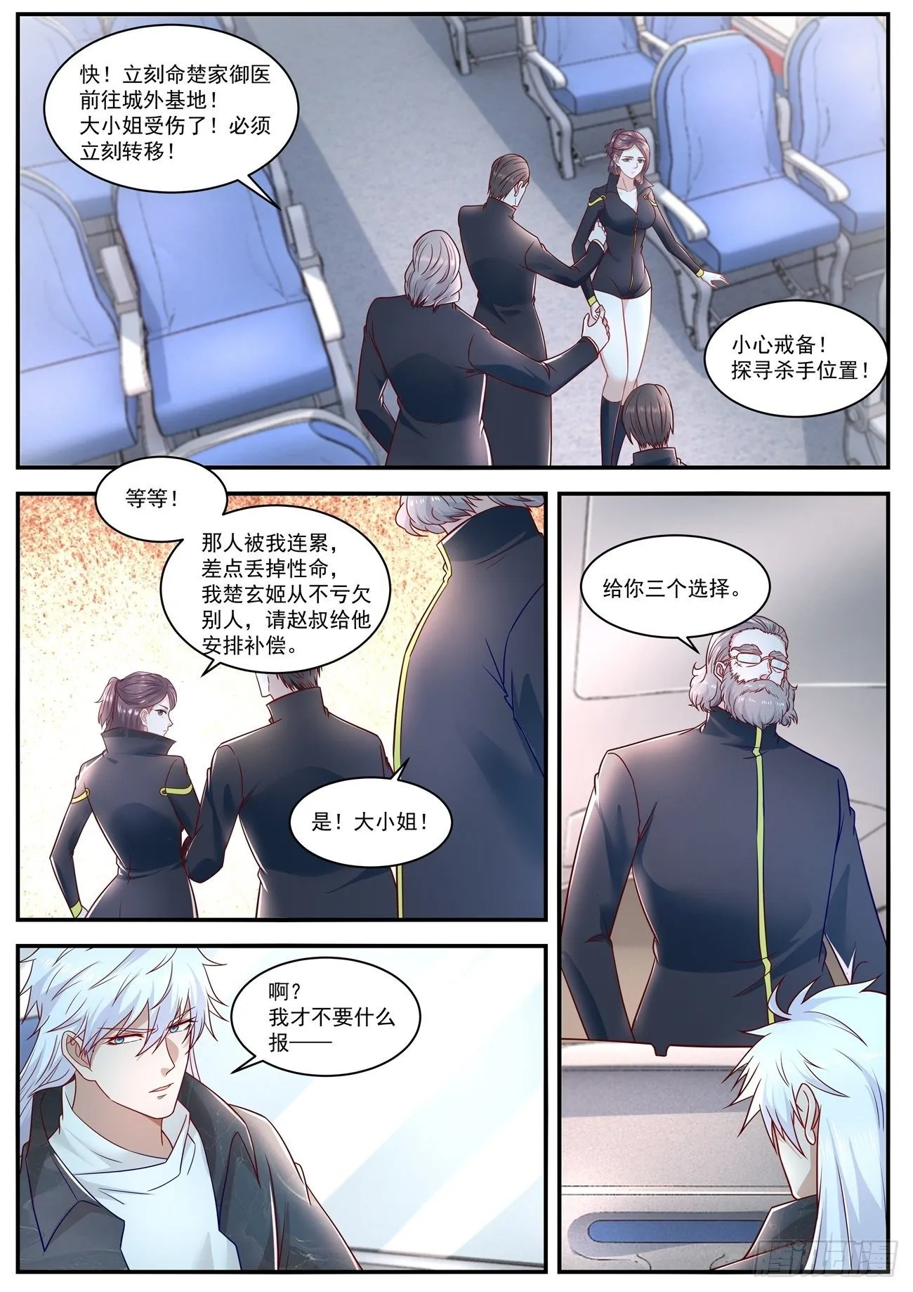 第626回 第11页