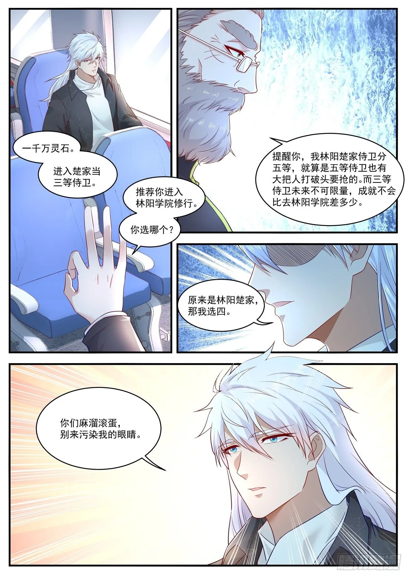 第626回 第12页