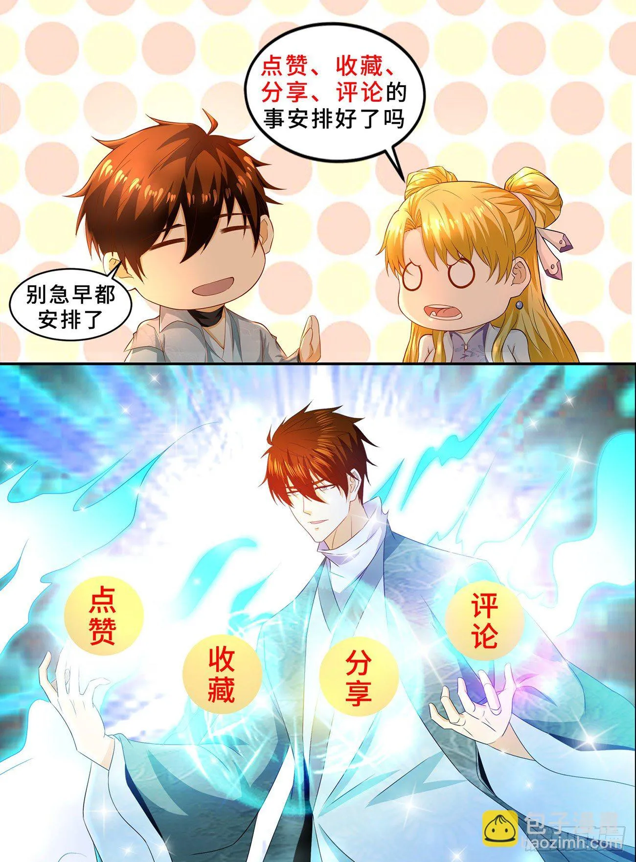 第626回 第13页