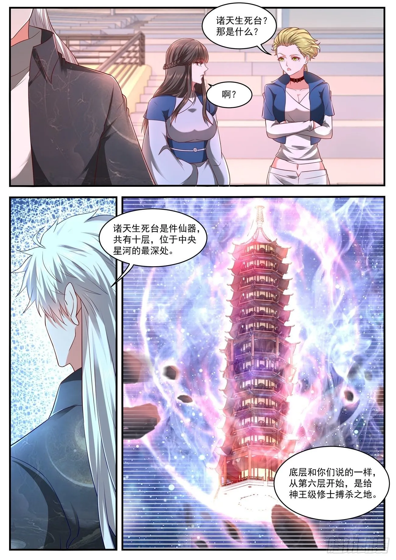 第630回 第1页