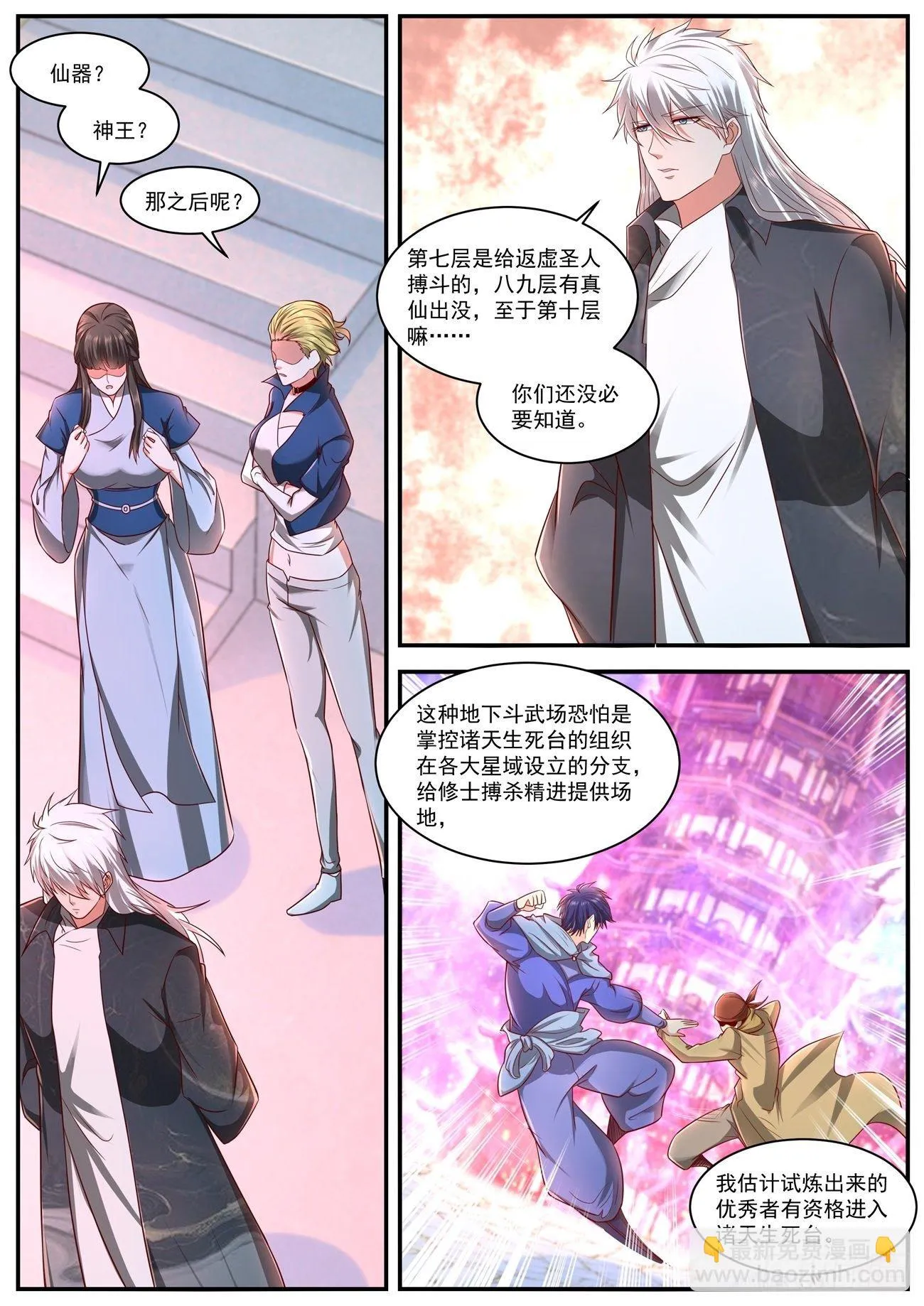 第630回 第2页