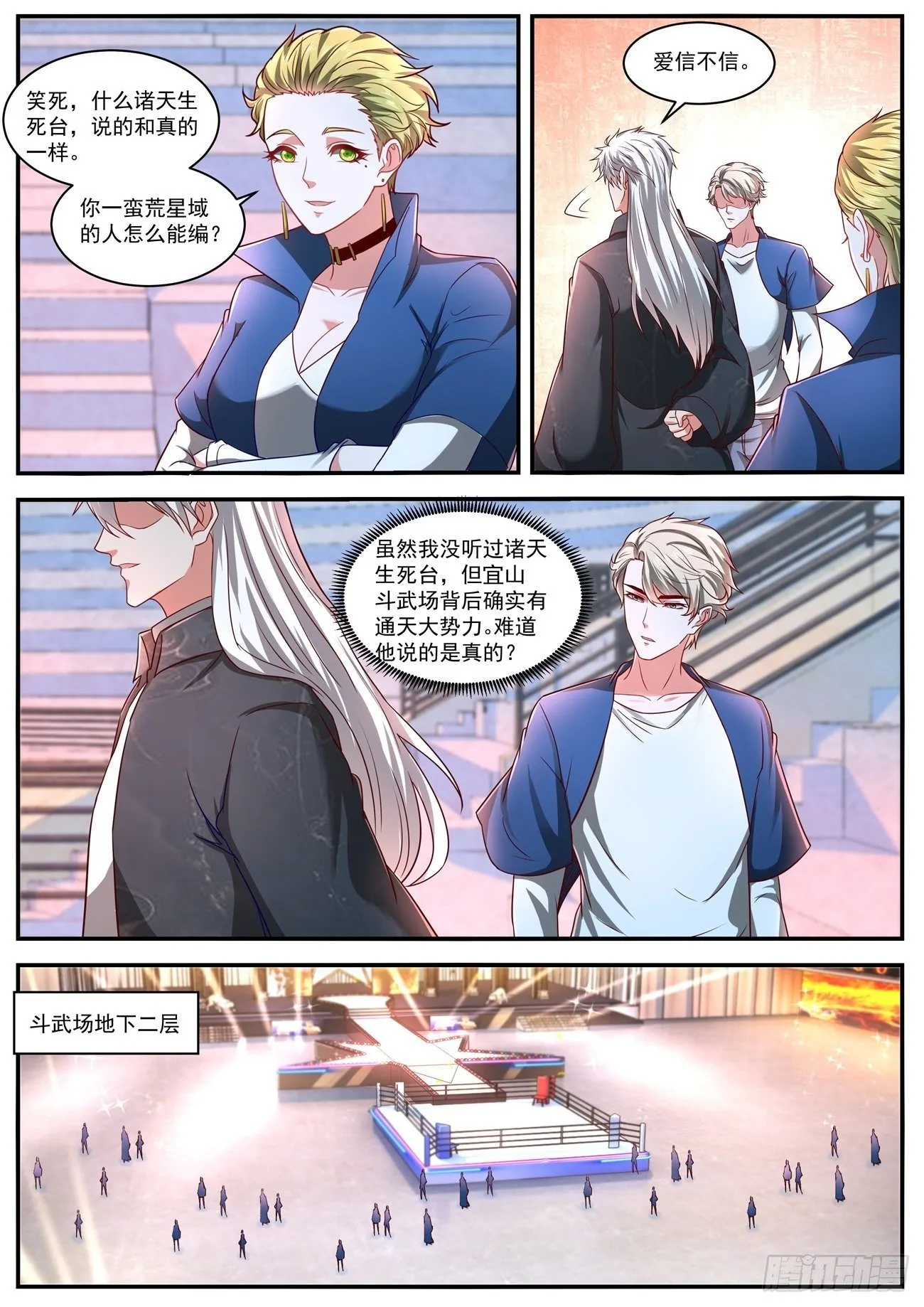 第630回 第3页