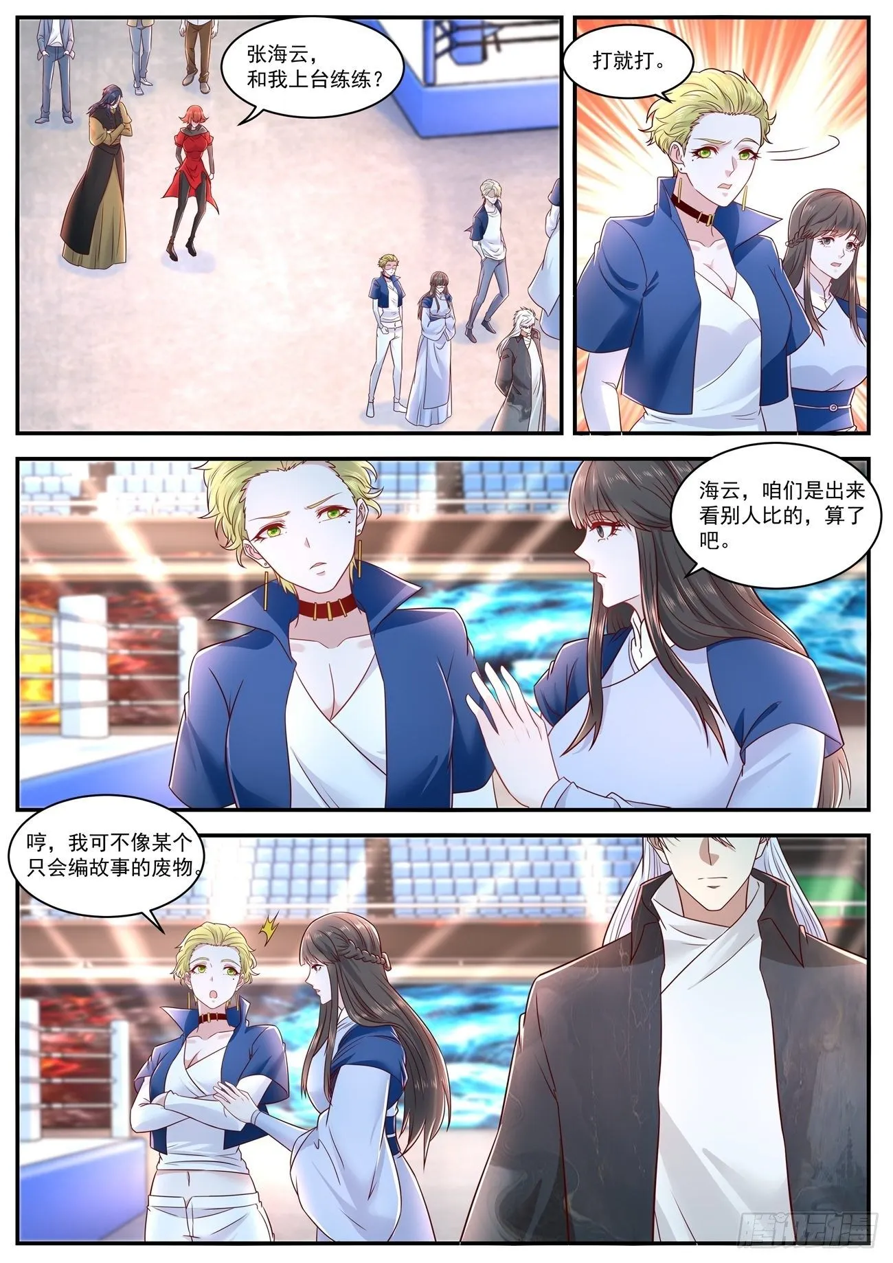 第630回 第4页