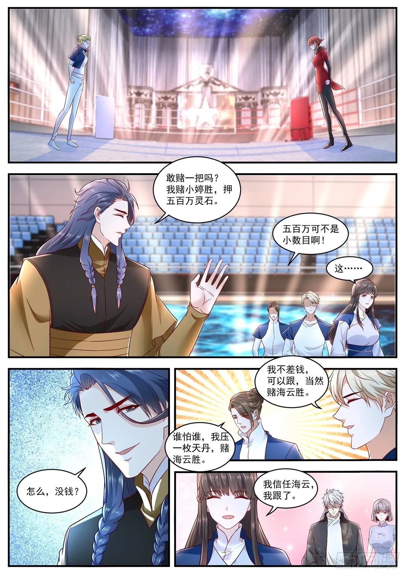 第630回 第5页