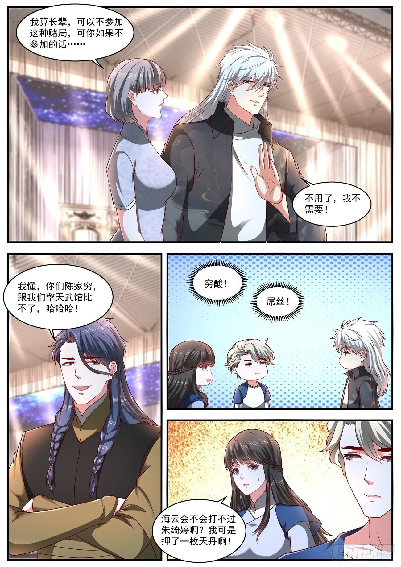 第630回 第6页