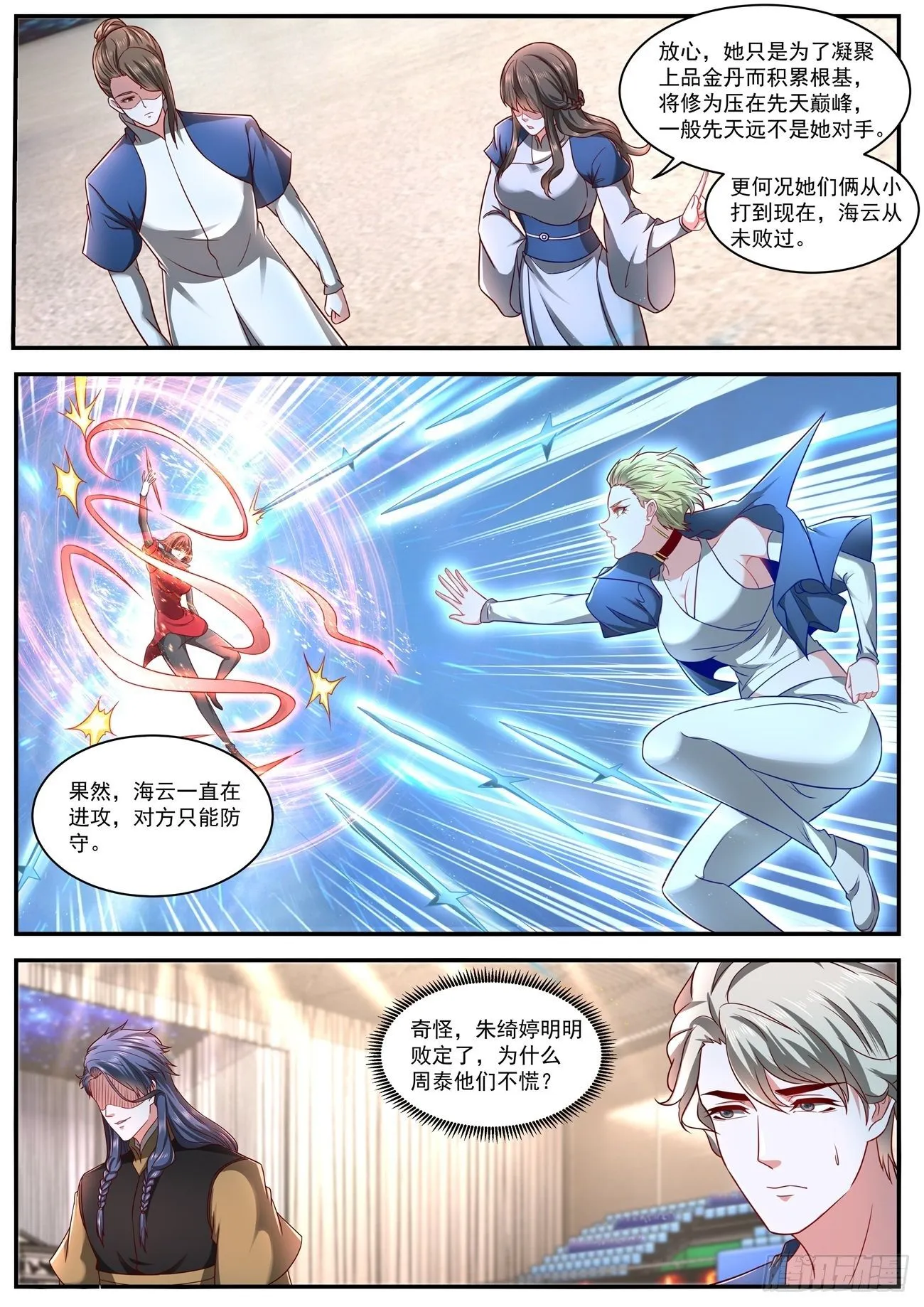 第630回 第7页