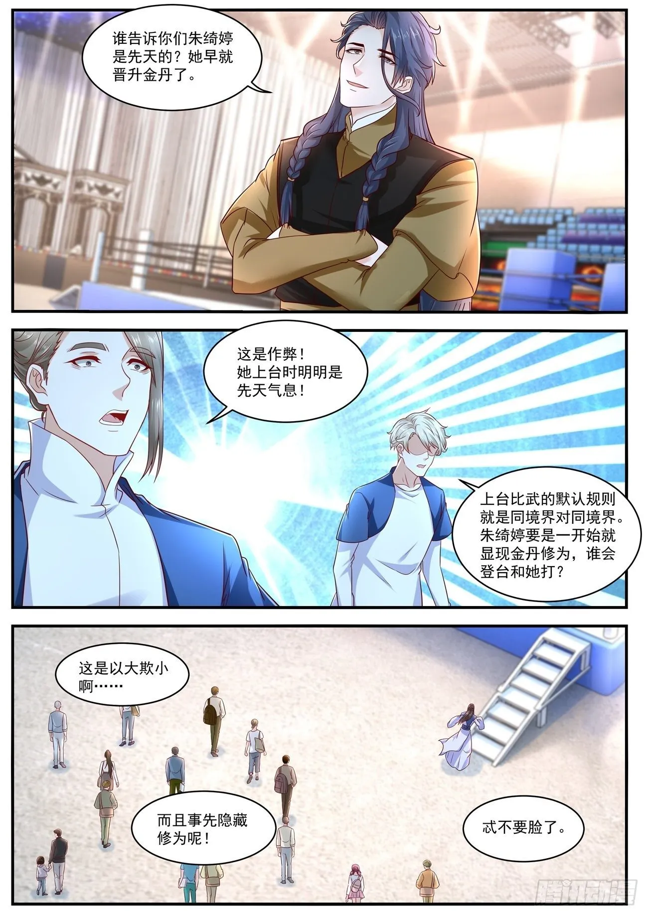 第630回 第10页