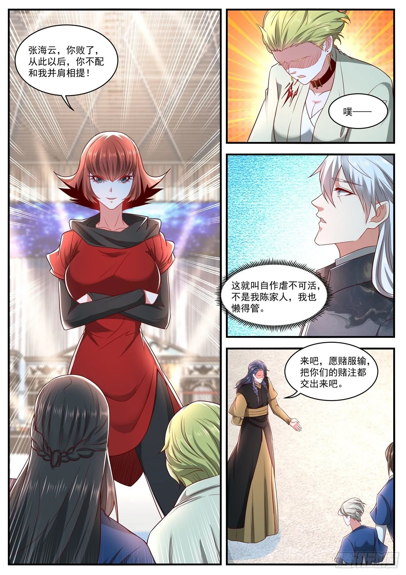 第630回 第12页