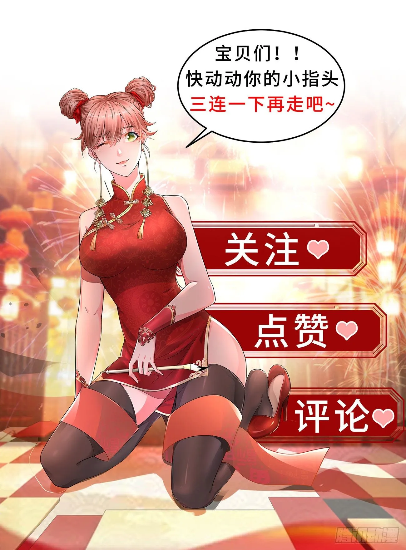 第630回 第13页
