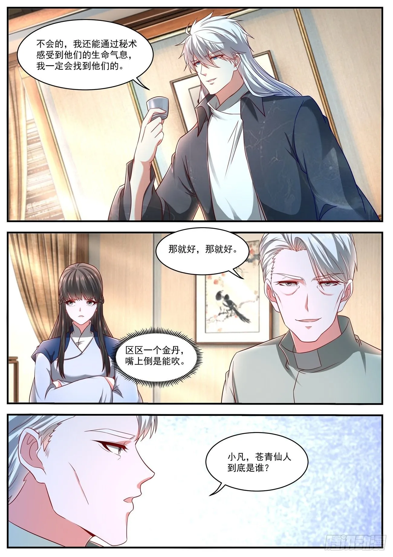 第629回 第1页