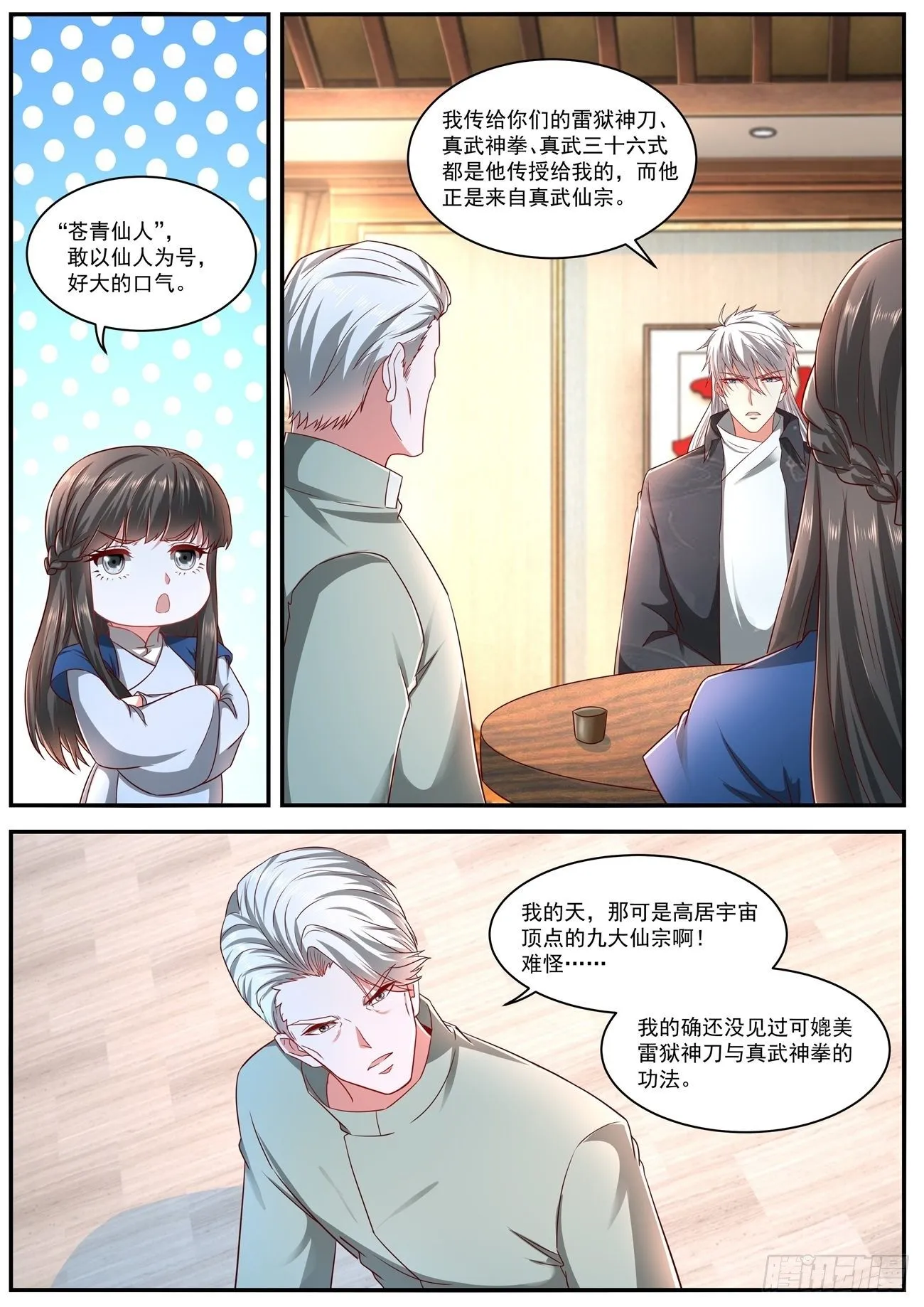 第629回 第2页