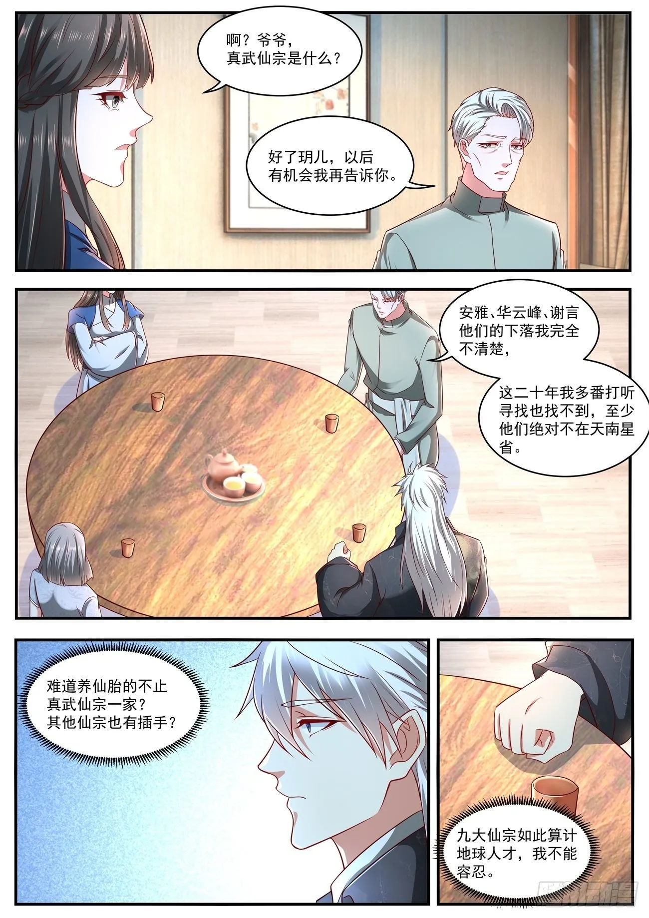 第629回 第3页