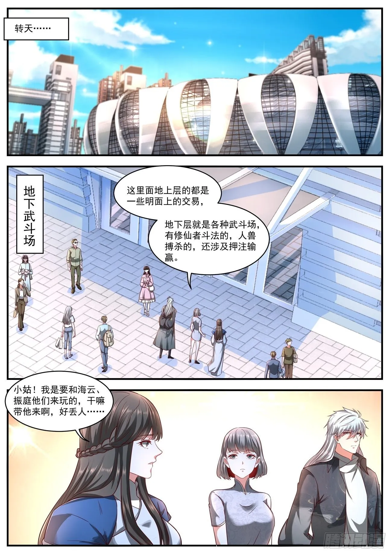 第629回 第4页