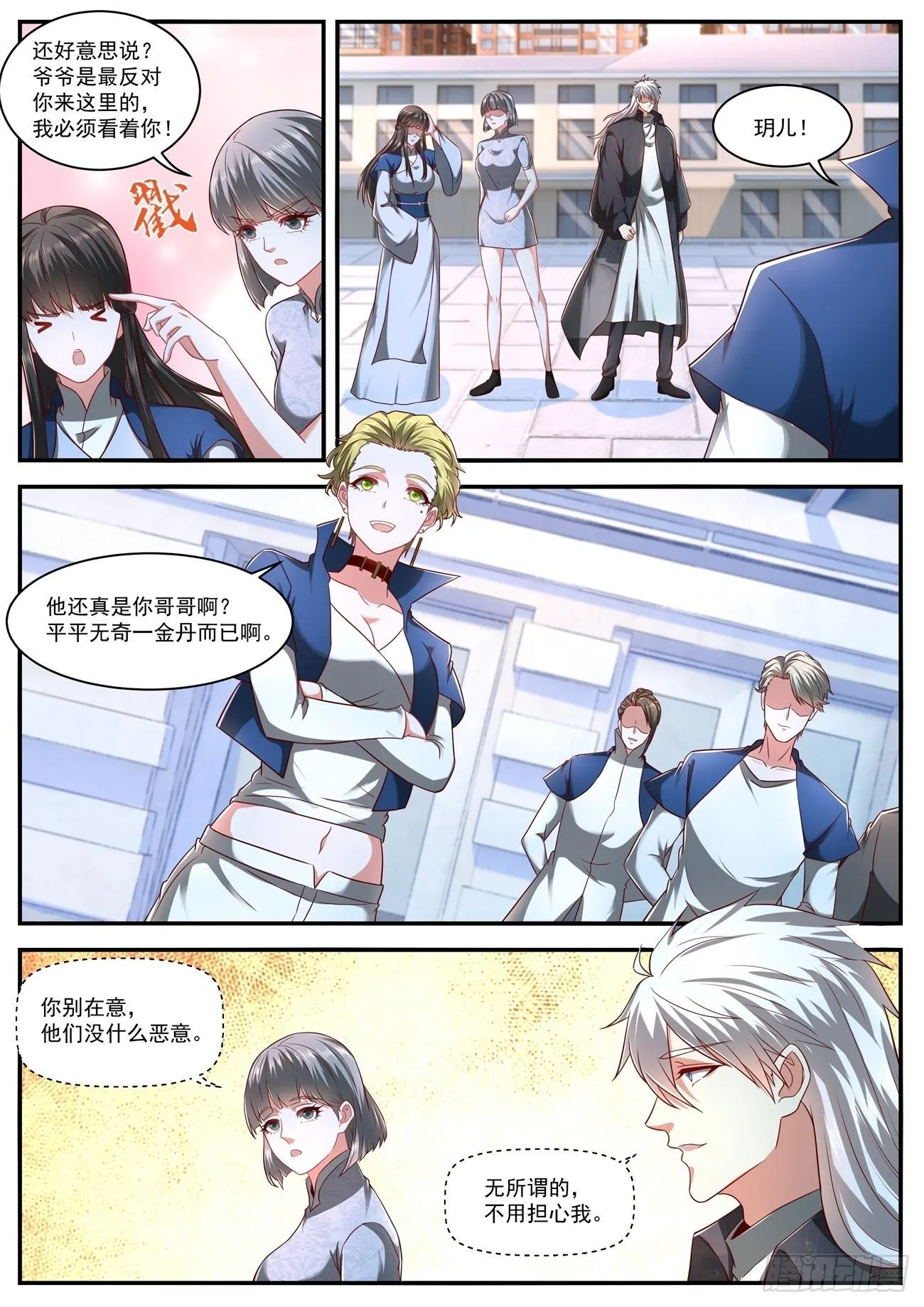第629回 第5页