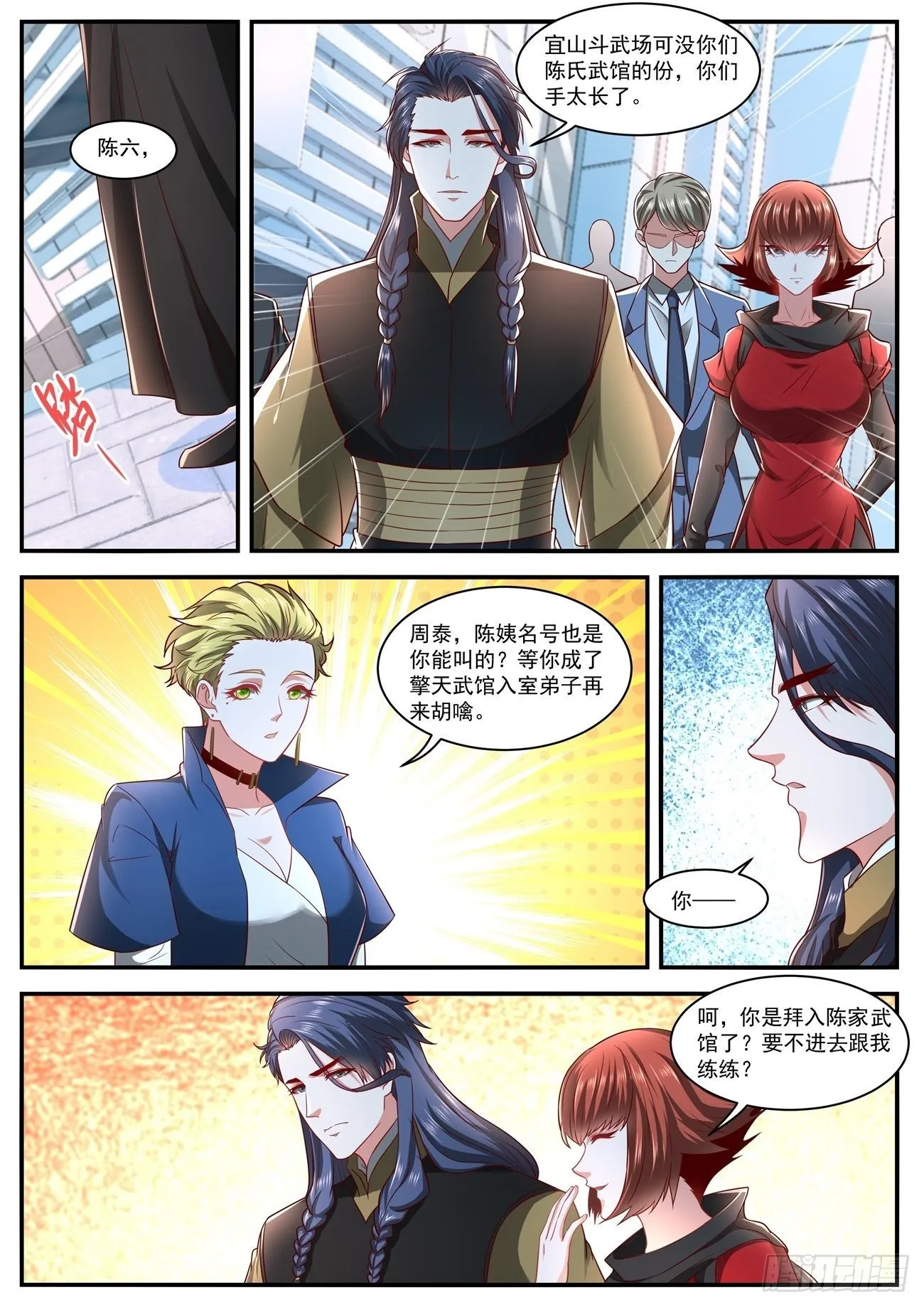 第629回 第6页