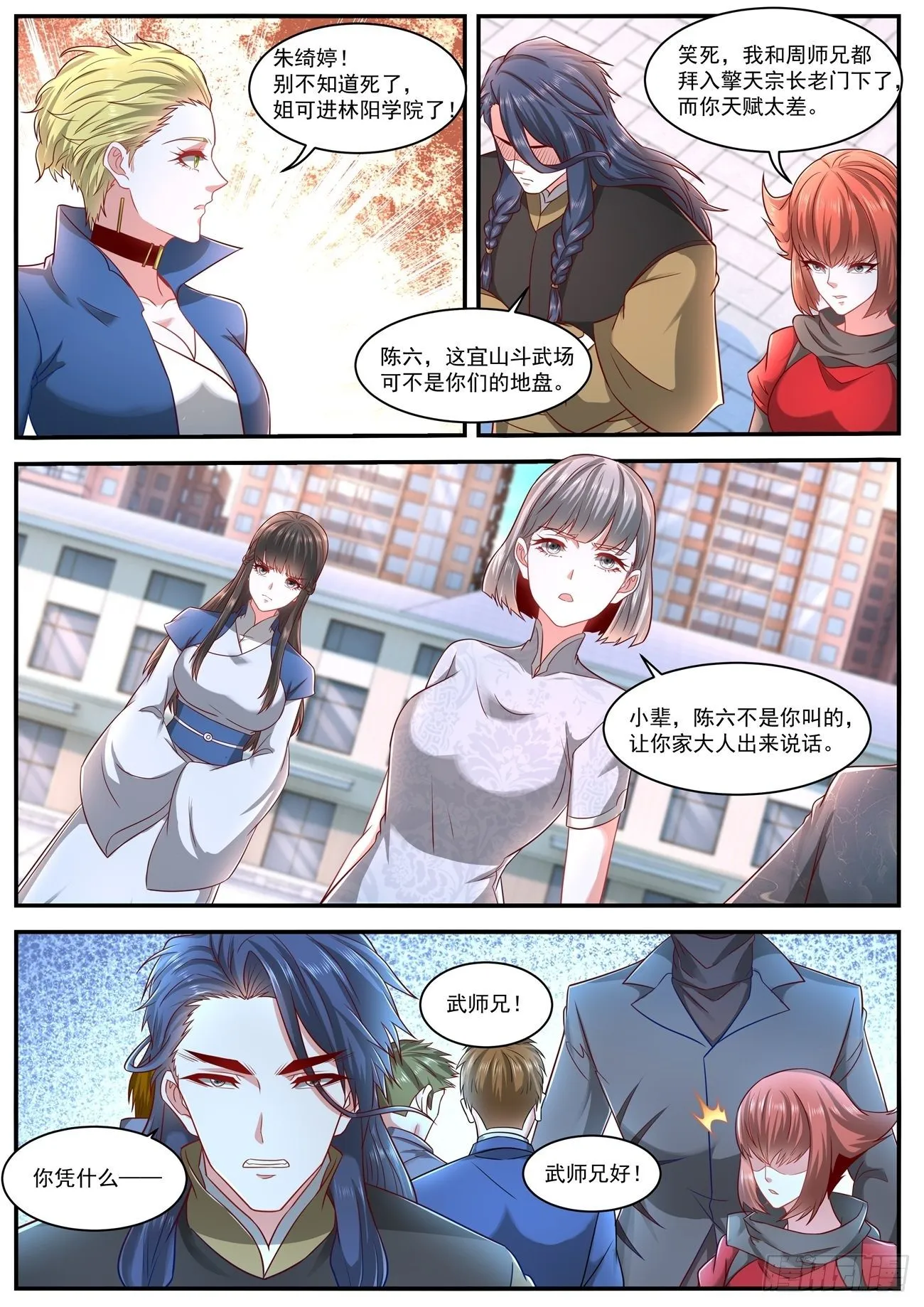 第629回 第7页