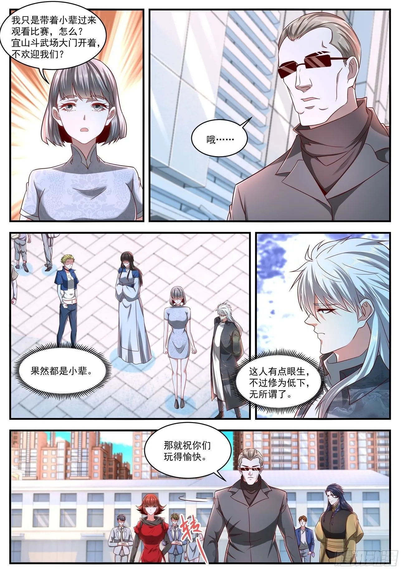 第629回 第9页