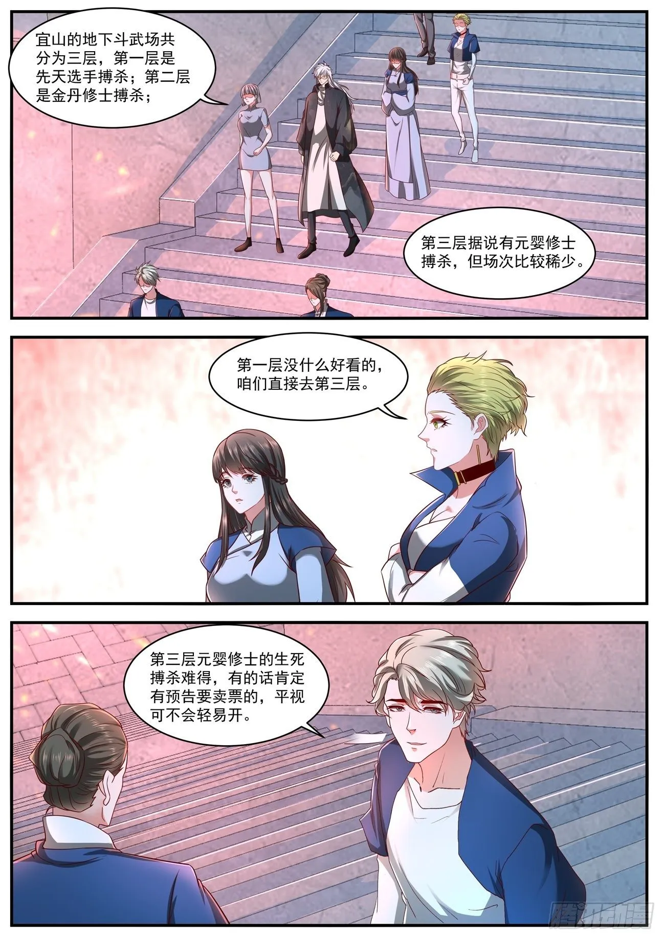 第629回 第10页
