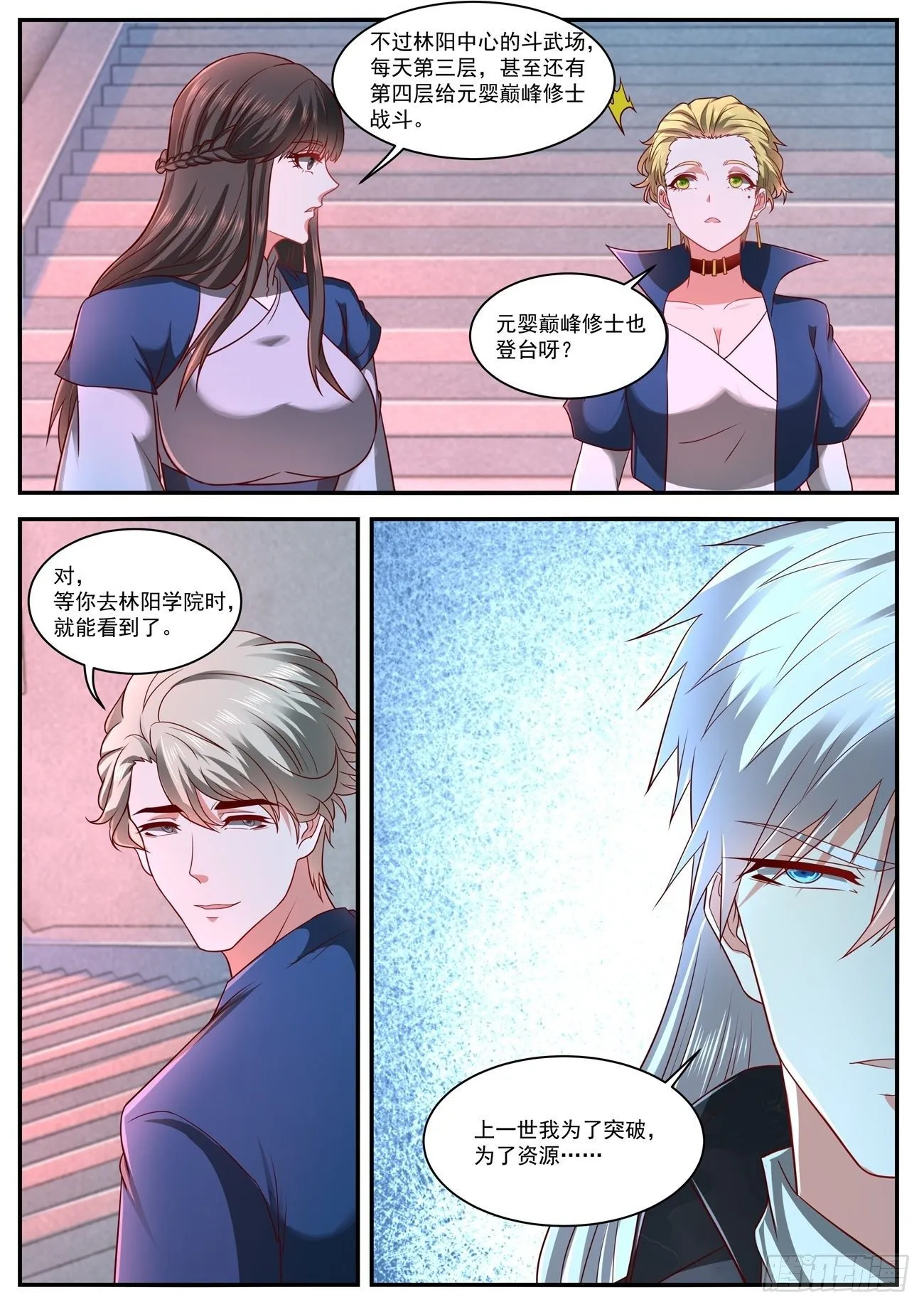 第629回 第11页