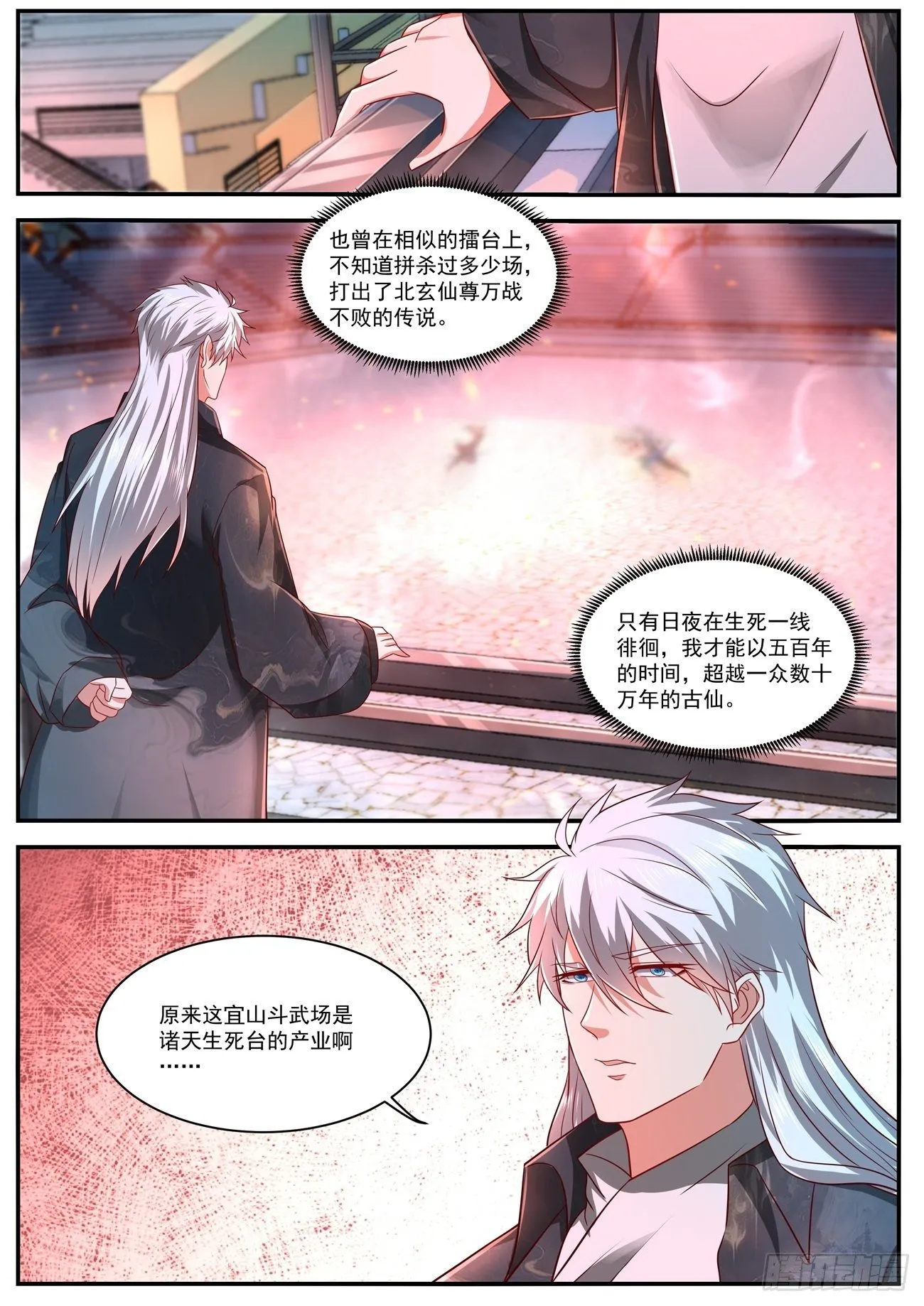 第629回 第12页
