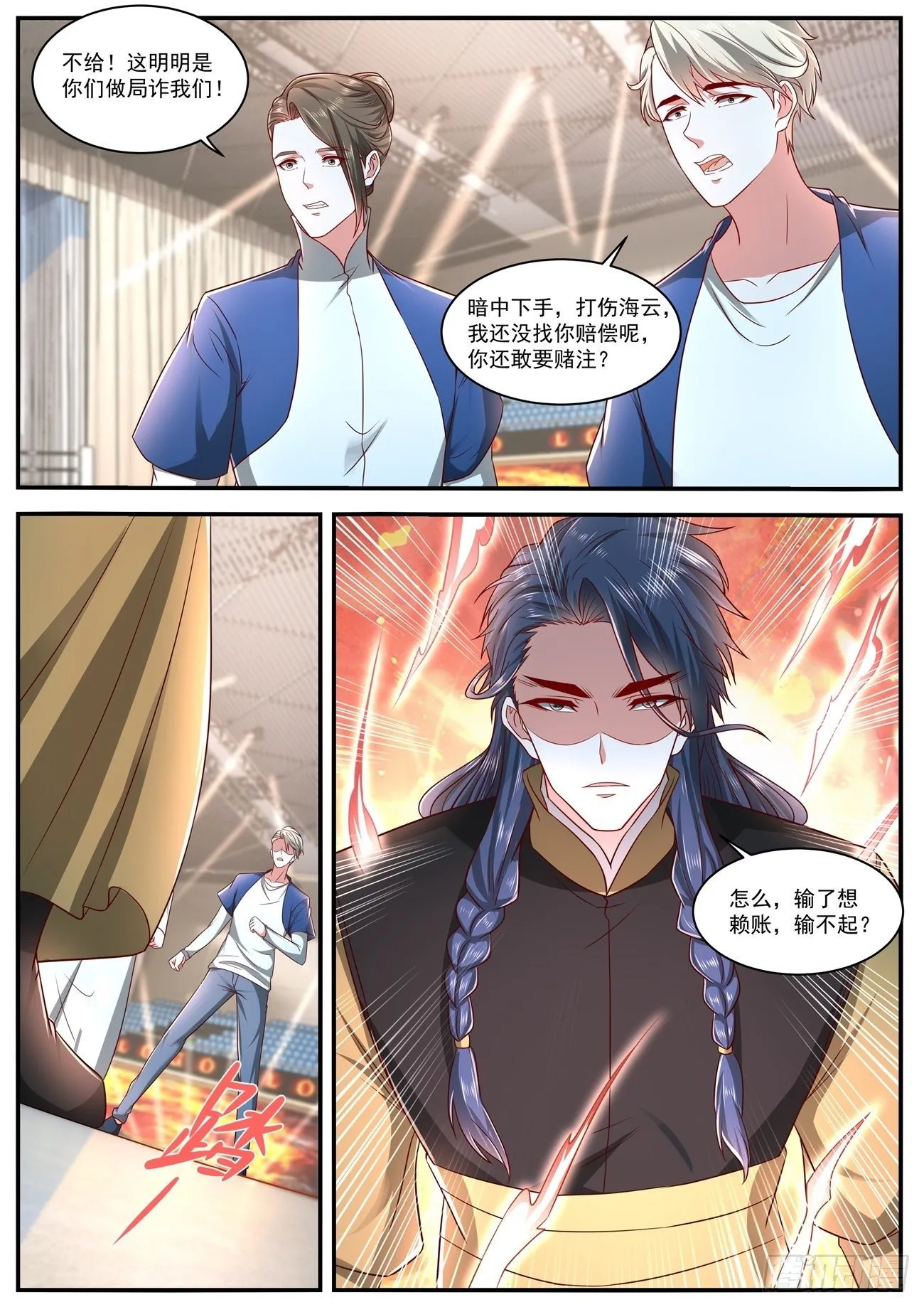 第631回 第1页