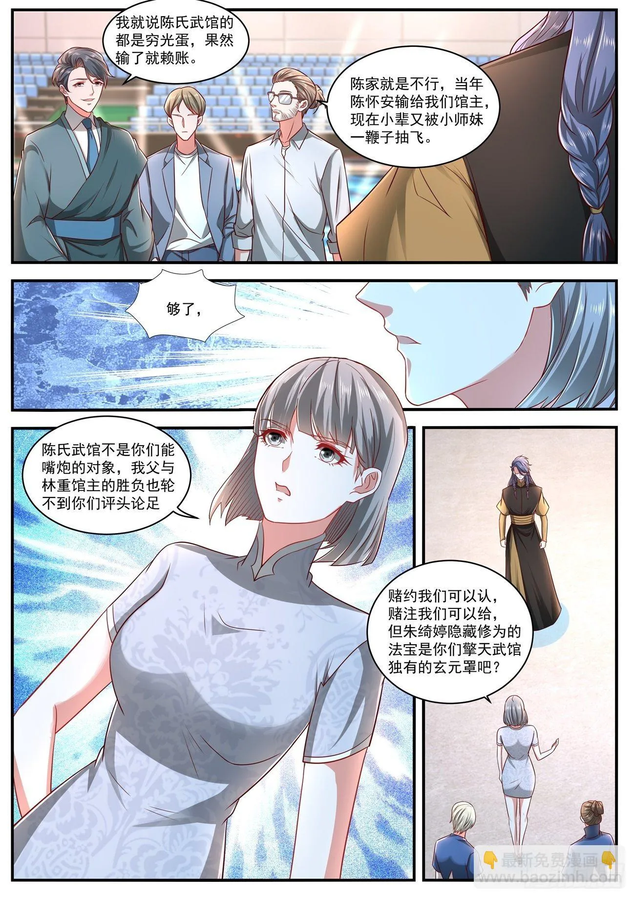第631回 第2页